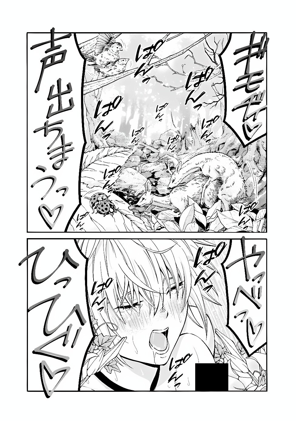 Isekai Saikou no Kizoku, Harem o Fuyasu Hodo Tsuyoku Naru Chapter 62 17ページ
