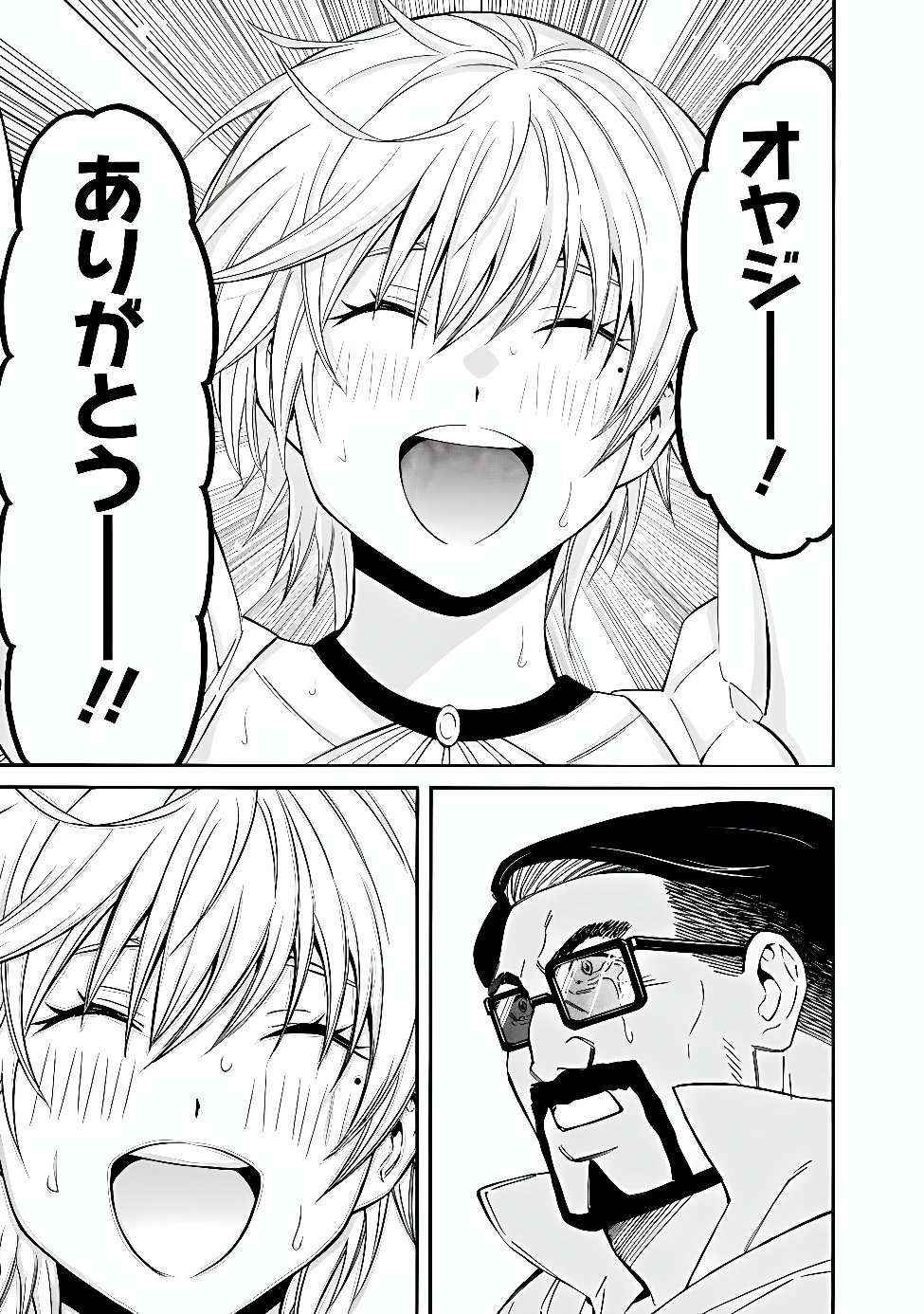 Isekai Saikou no Kizoku, Harem o Fuyasu Hodo Tsuyoku Naru Chapter 62 5ページ