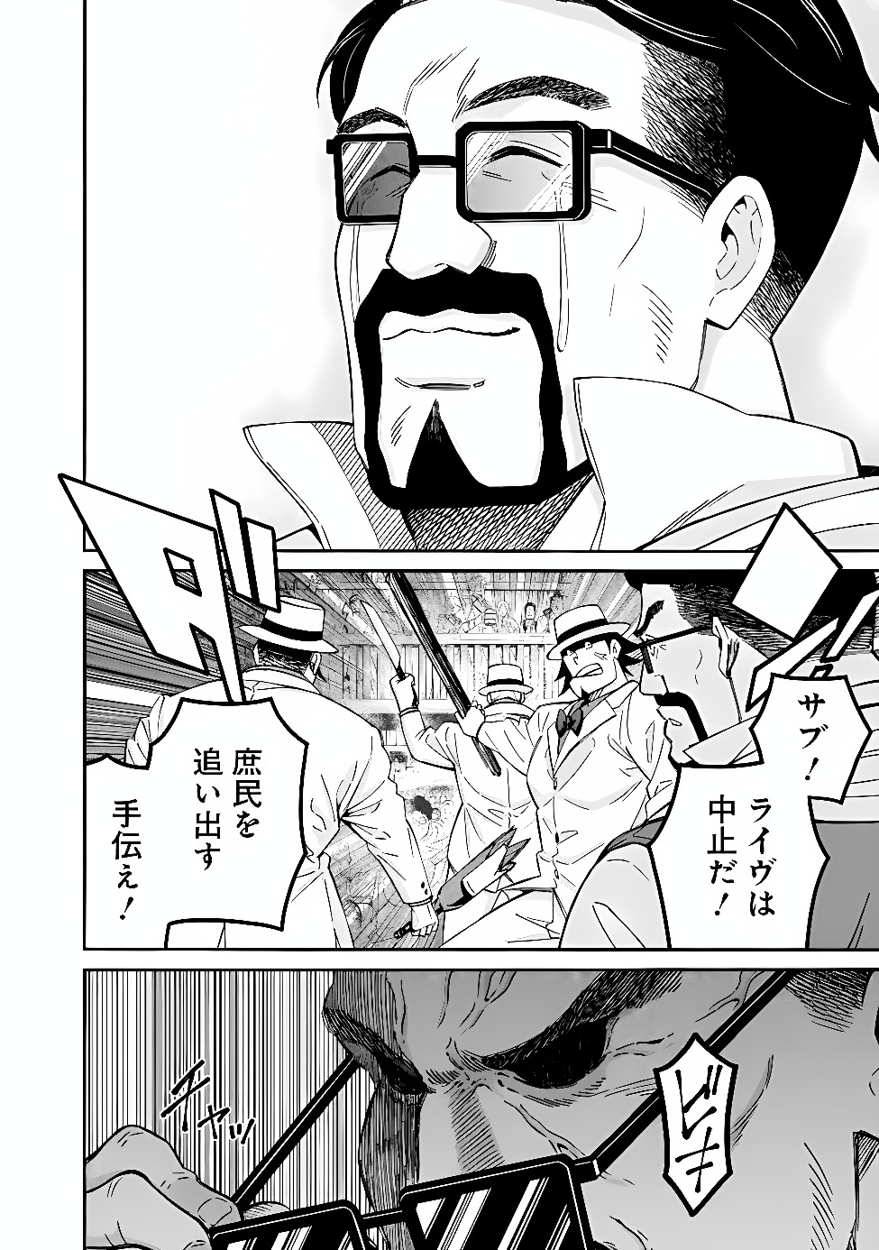 Isekai Saikou no Kizoku, Harem o Fuyasu Hodo Tsuyoku Naru Chapter 62 6ページ