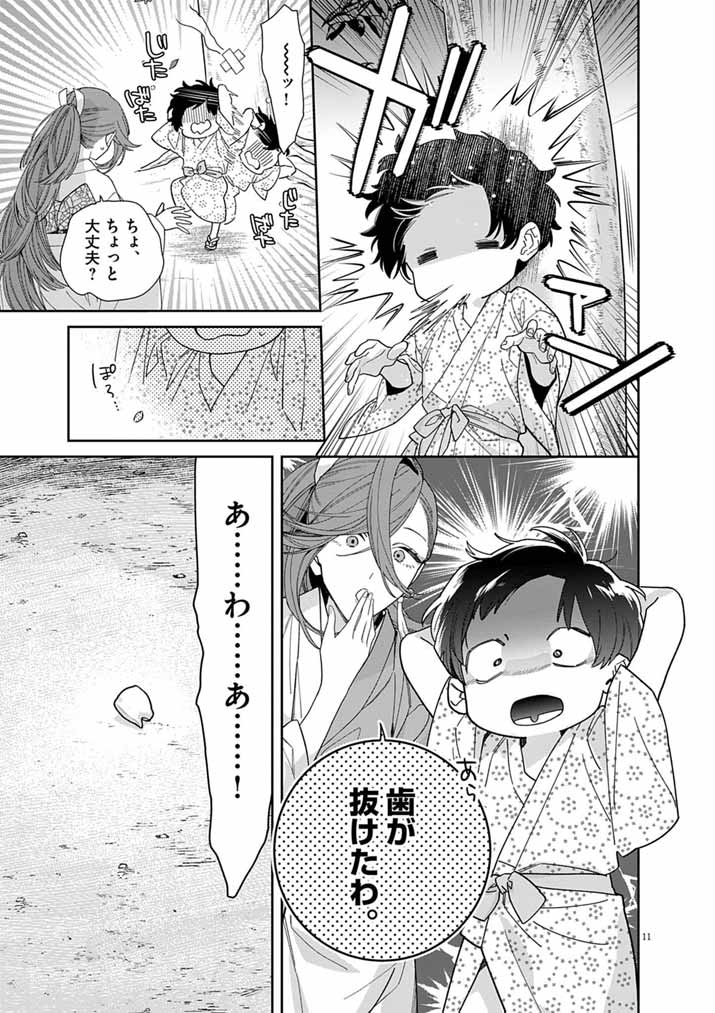 Shinigami no Hatsukoi ~Botsuraku Kazoku no Reijou wa Ai wo Shiranai Shinigami ni Totsugu~ Chapter 70 11ページ