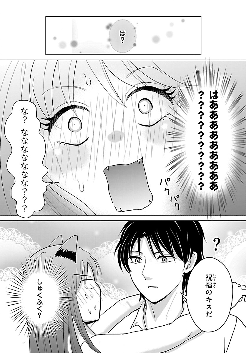Tensei Shita Mikeneko wa Ouji to Gyokuza no Yume o Miru Chapter 10.2 3ページ