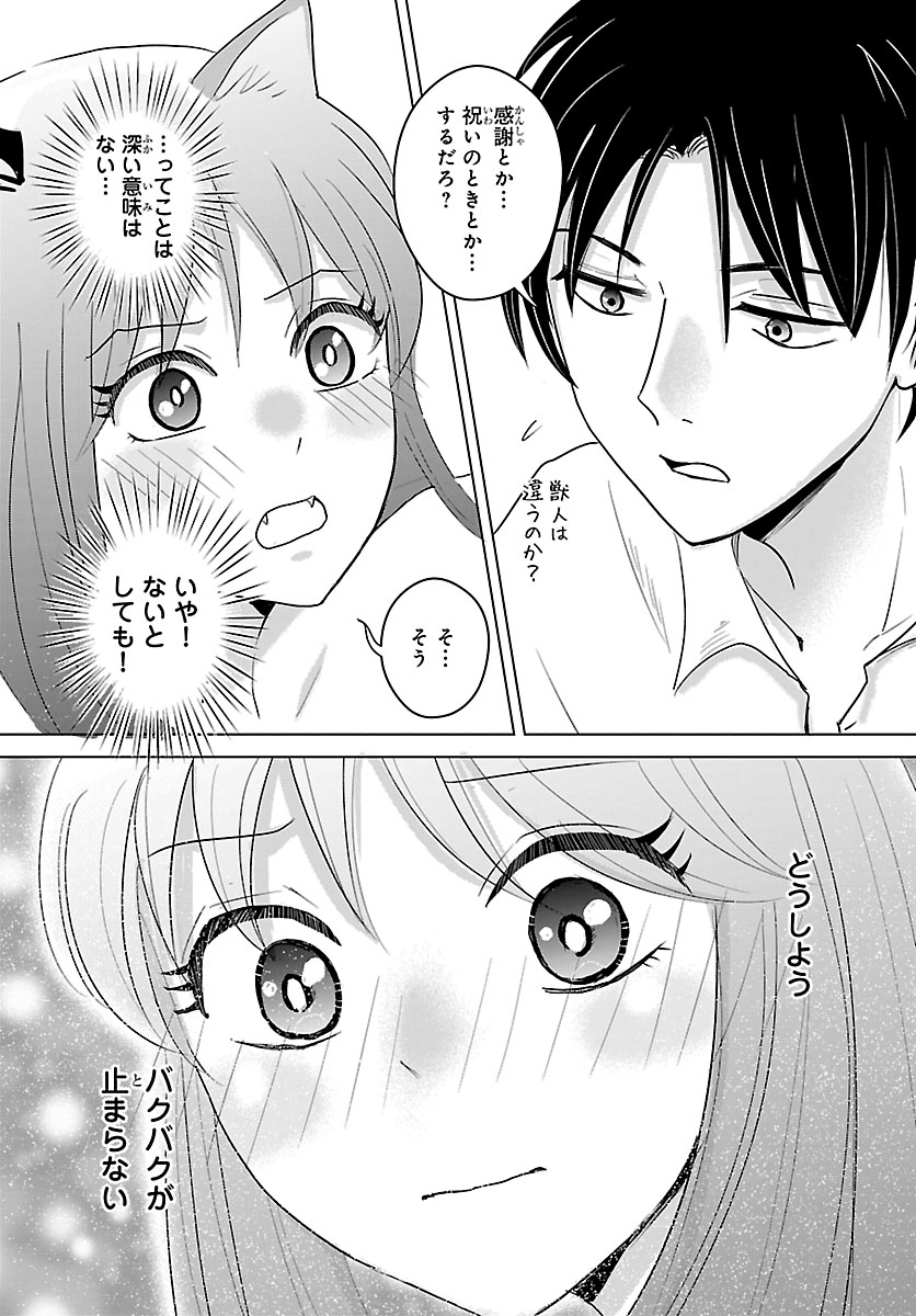 Tensei Shita Mikeneko wa Ouji to Gyokuza no Yume o Miru Chapter 10.2 4ページ