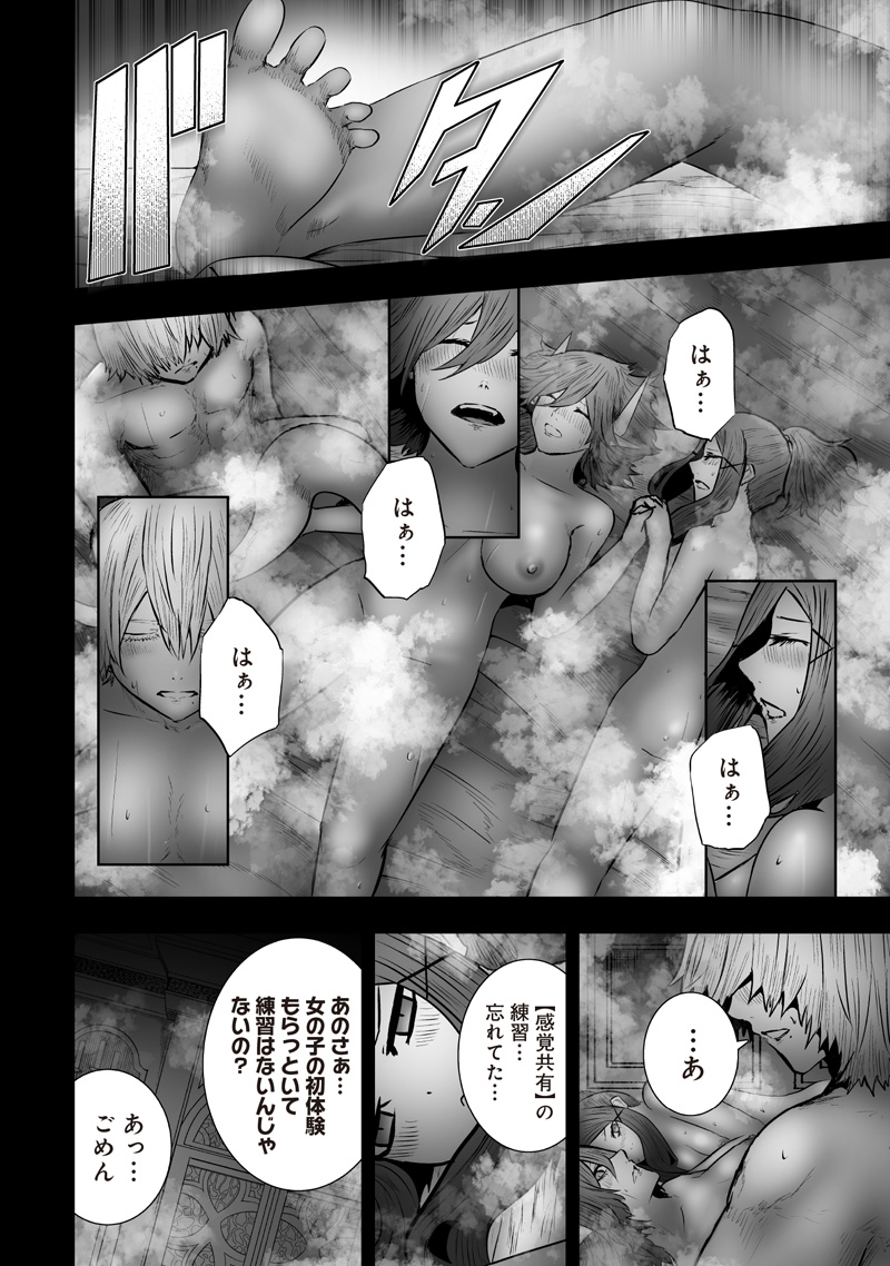 Ore dake Fuguu Skill no Isekai Shoukan Hangyakuki Chapter 176 12ページ