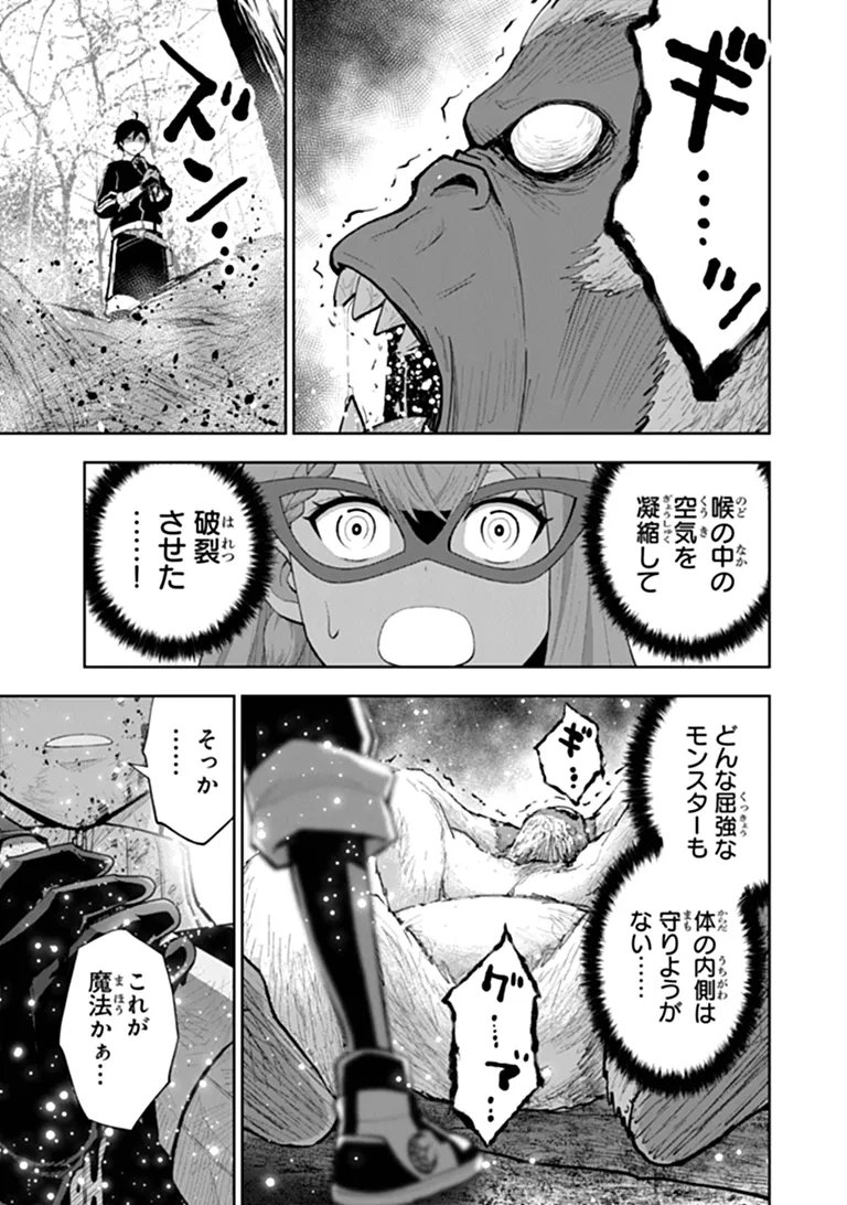 Binbou Kazoku no Chounan wa Yagate Maou ni Nariagaru Chapter 3.4 1ページ