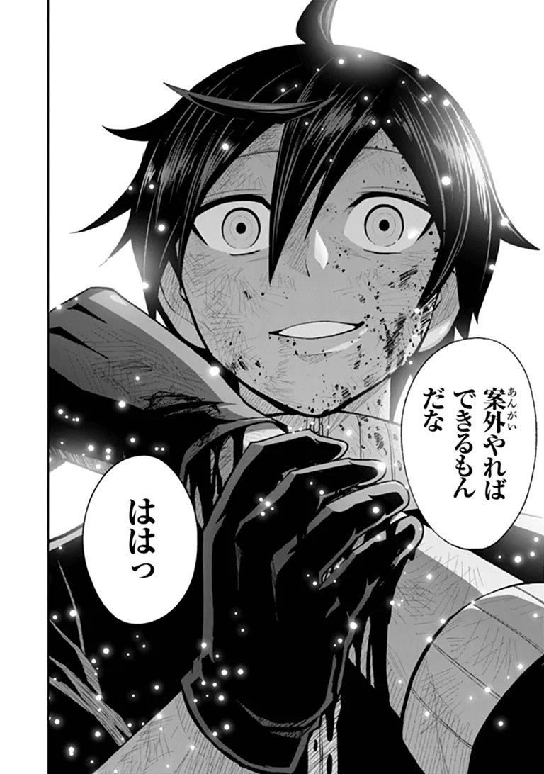 Binbou Kazoku no Chounan wa Yagate Maou ni Nariagaru Chapter 3.4 2ページ