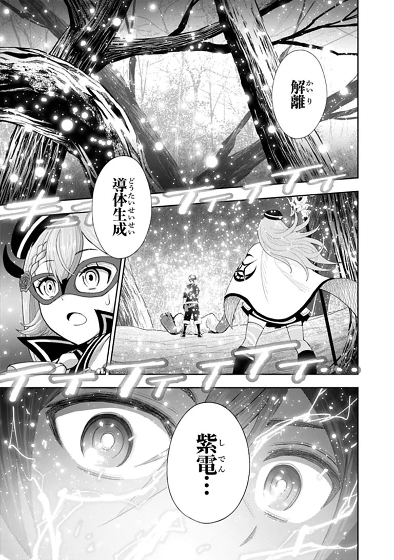 Binbou Kazoku no Chounan wa Yagate Maou ni Nariagaru Chapter 3.4 5ページ