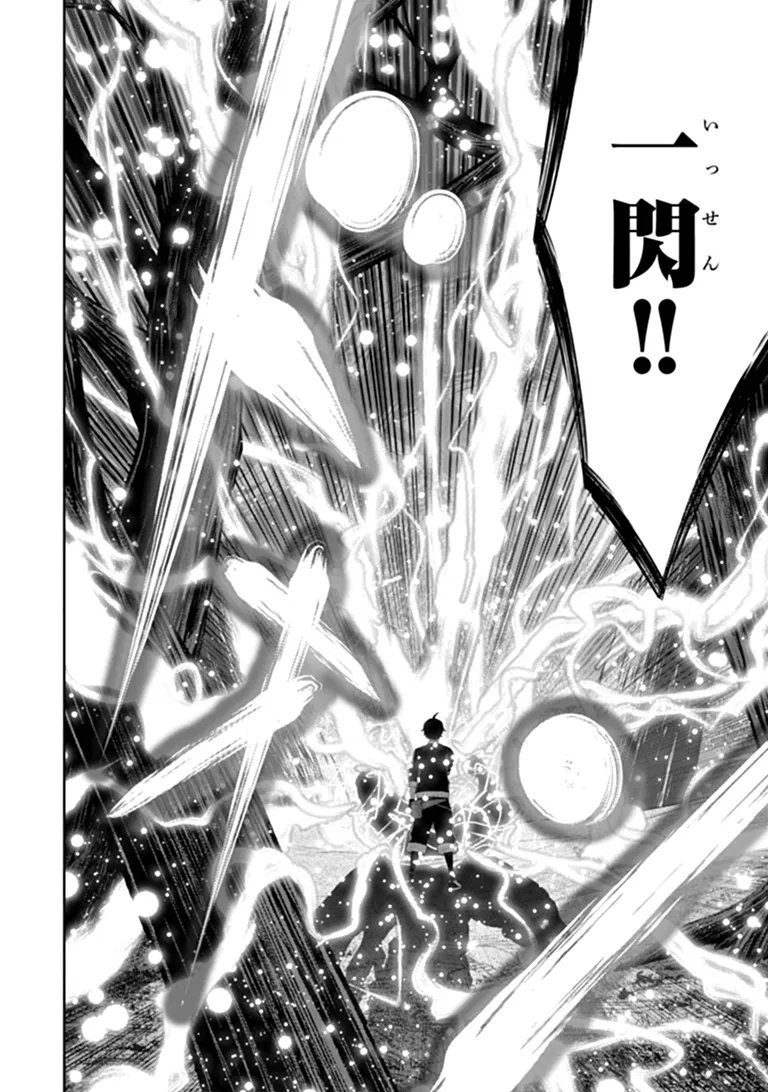 Binbou Kazoku no Chounan wa Yagate Maou ni Nariagaru Chapter 3.4 6ページ