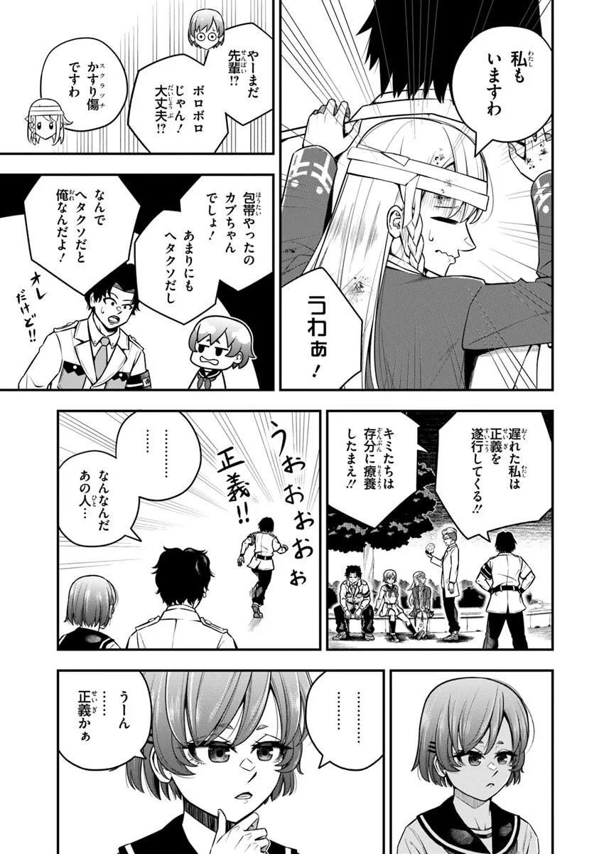 Sumiharu Hammer Chapter 5.3 5ページ