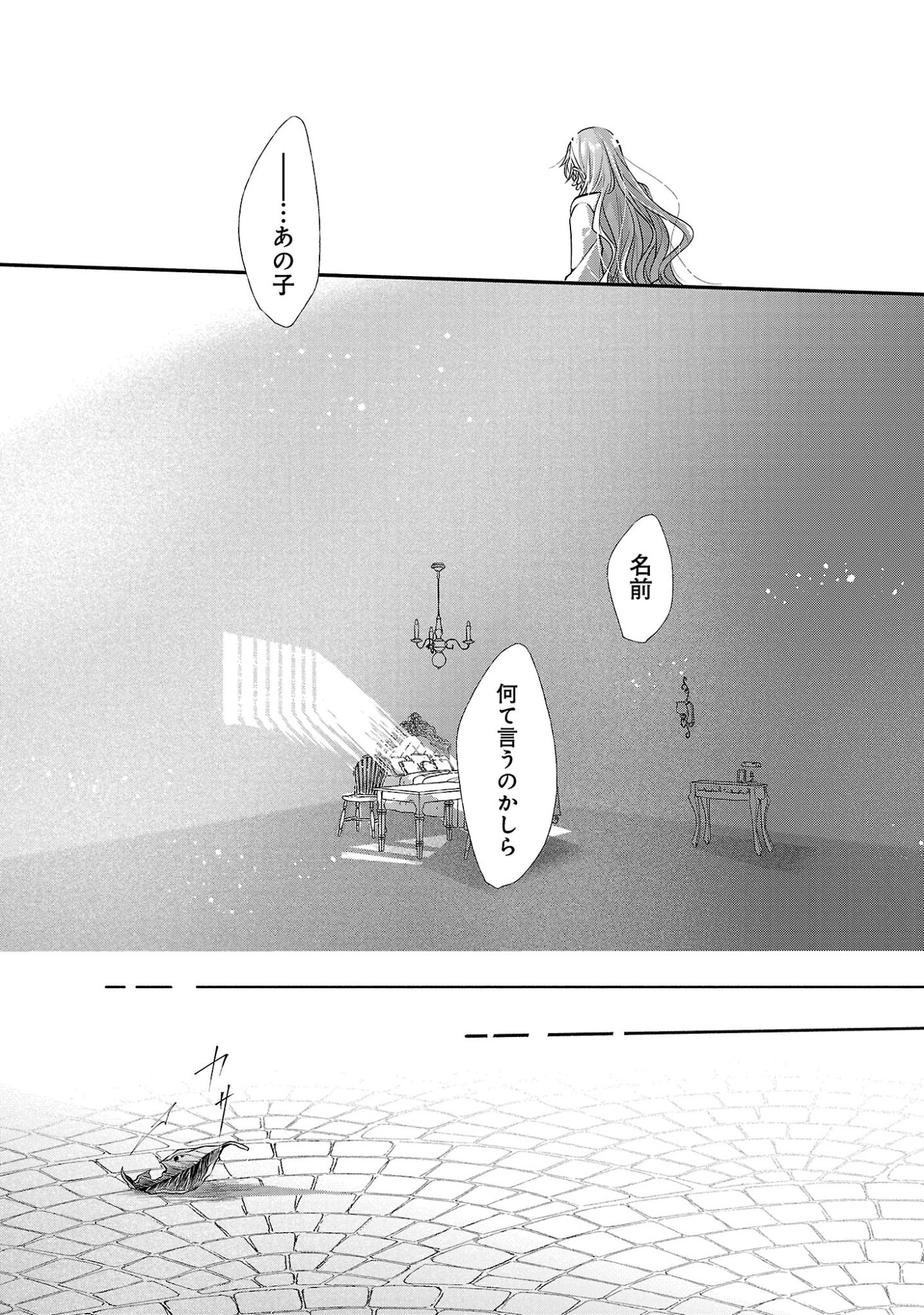 Konyakusha ni "Anata wa Shourai Uwaki wo shite Watashi wo Suteru kara Wakarete kudasai" to Itte Mita Chapter 30.2 7ページ