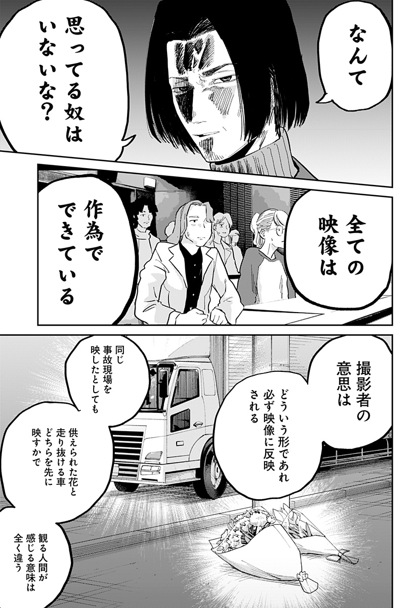 Kunigei Chapter 15 3ページ