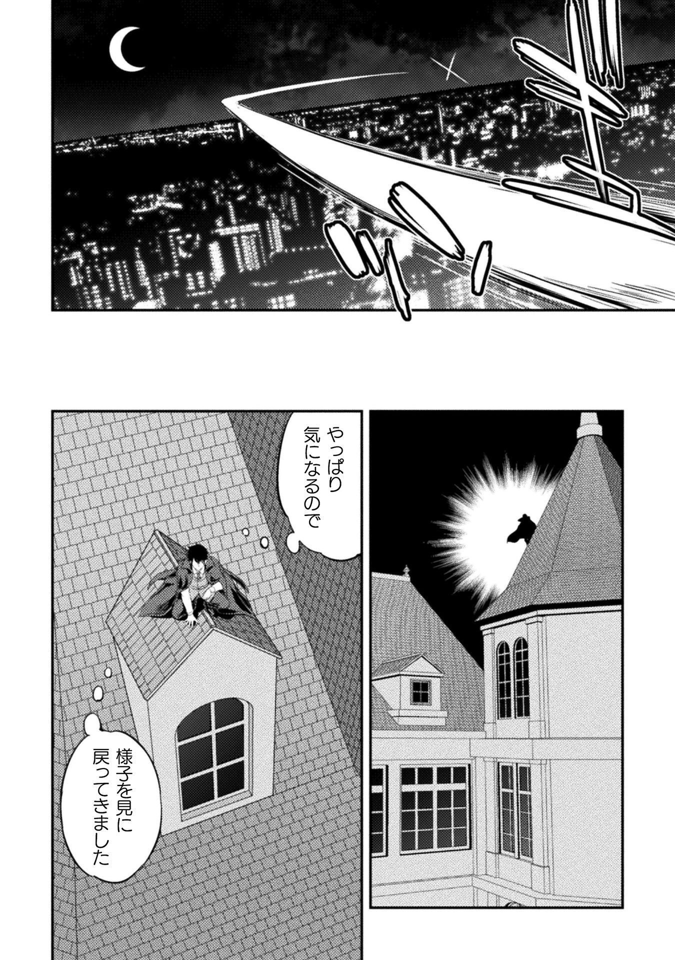 Astro King - Shoukan Yuusha dakedo Kakyuu Nintei sareta node Maid Harem o Tsukurimasu! Chapter 37 12ページ