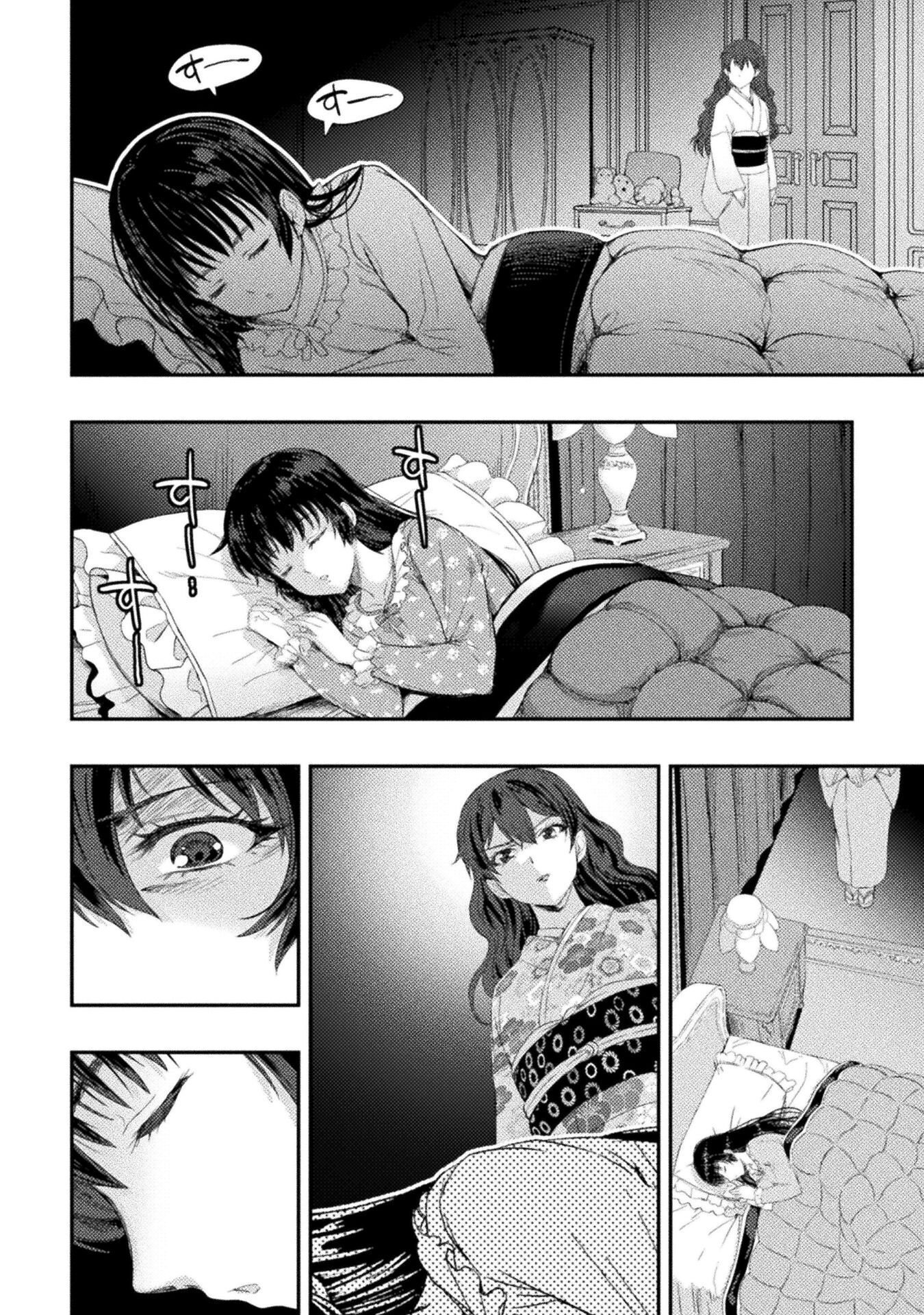 Astro King - Shoukan Yuusha dakedo Kakyuu Nintei sareta node Maid Harem o Tsukurimasu! Chapter 37 16ページ