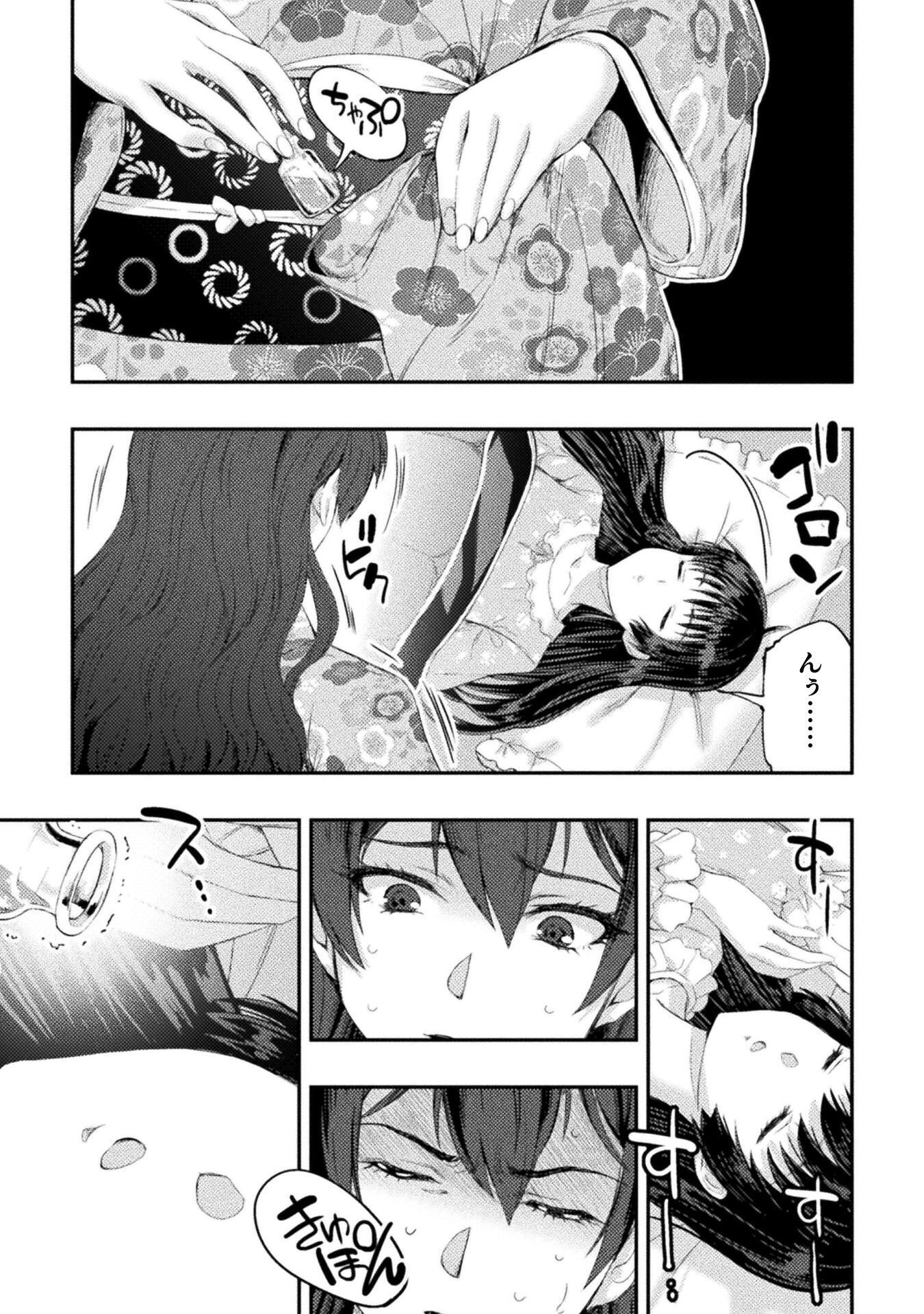 Astro King - Shoukan Yuusha dakedo Kakyuu Nintei sareta node Maid Harem o Tsukurimasu! Chapter 37 17ページ