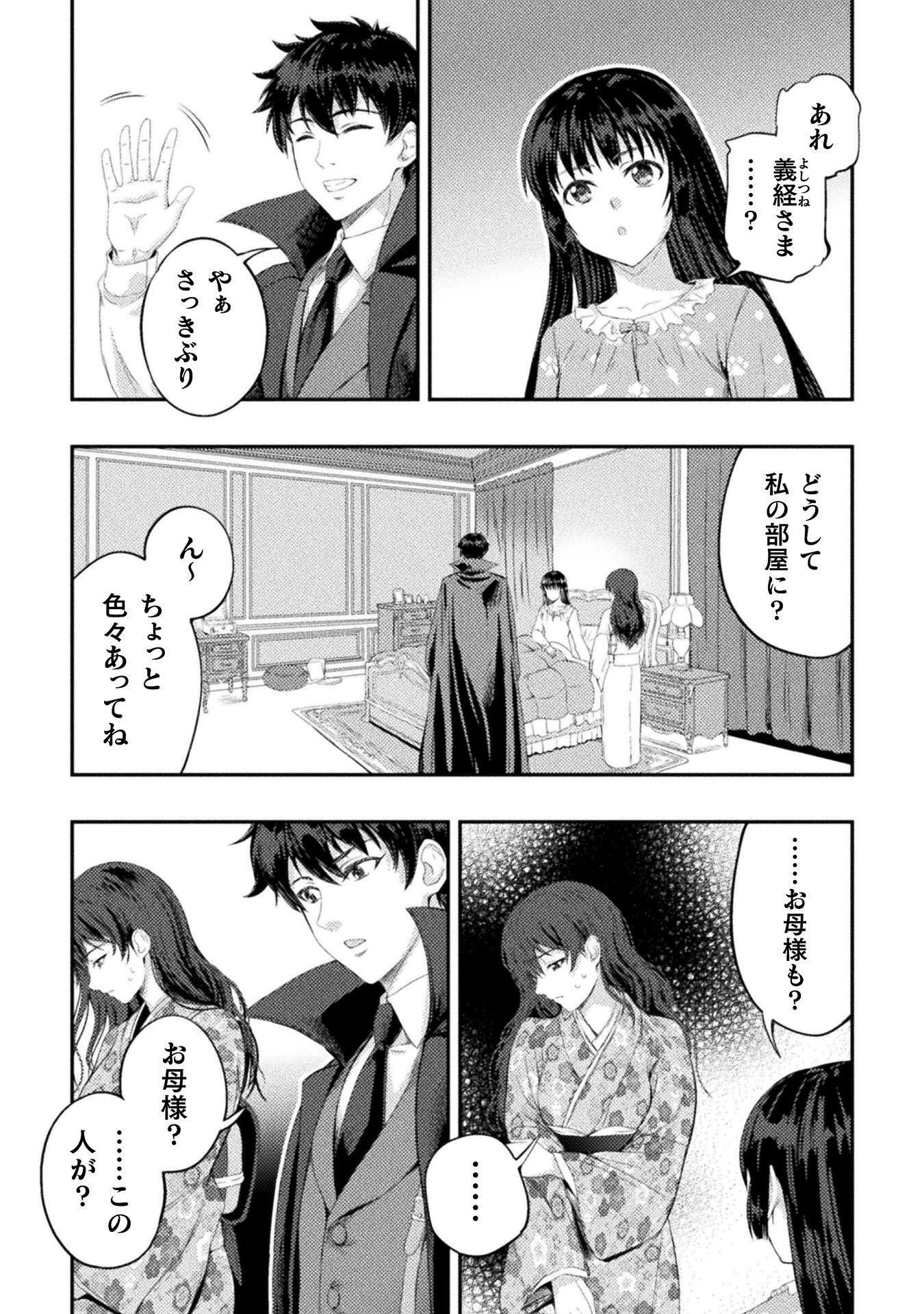 Astro King - Shoukan Yuusha dakedo Kakyuu Nintei sareta node Maid Harem o Tsukurimasu! Chapter 37 20ページ