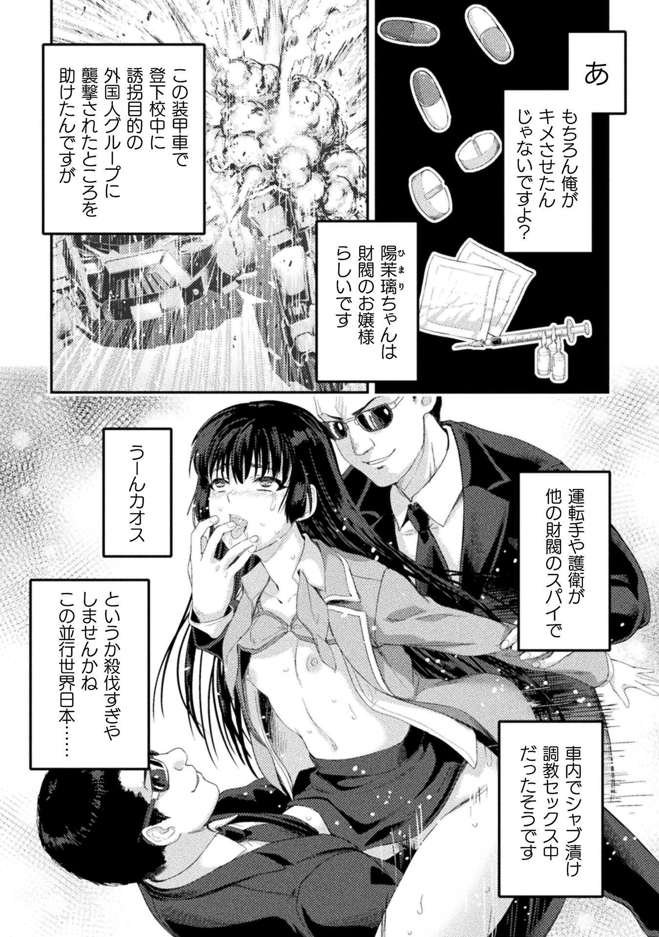 Astro King - Shoukan Yuusha dakedo Kakyuu Nintei sareta node Maid Harem o Tsukurimasu! Chapter 37 4ページ