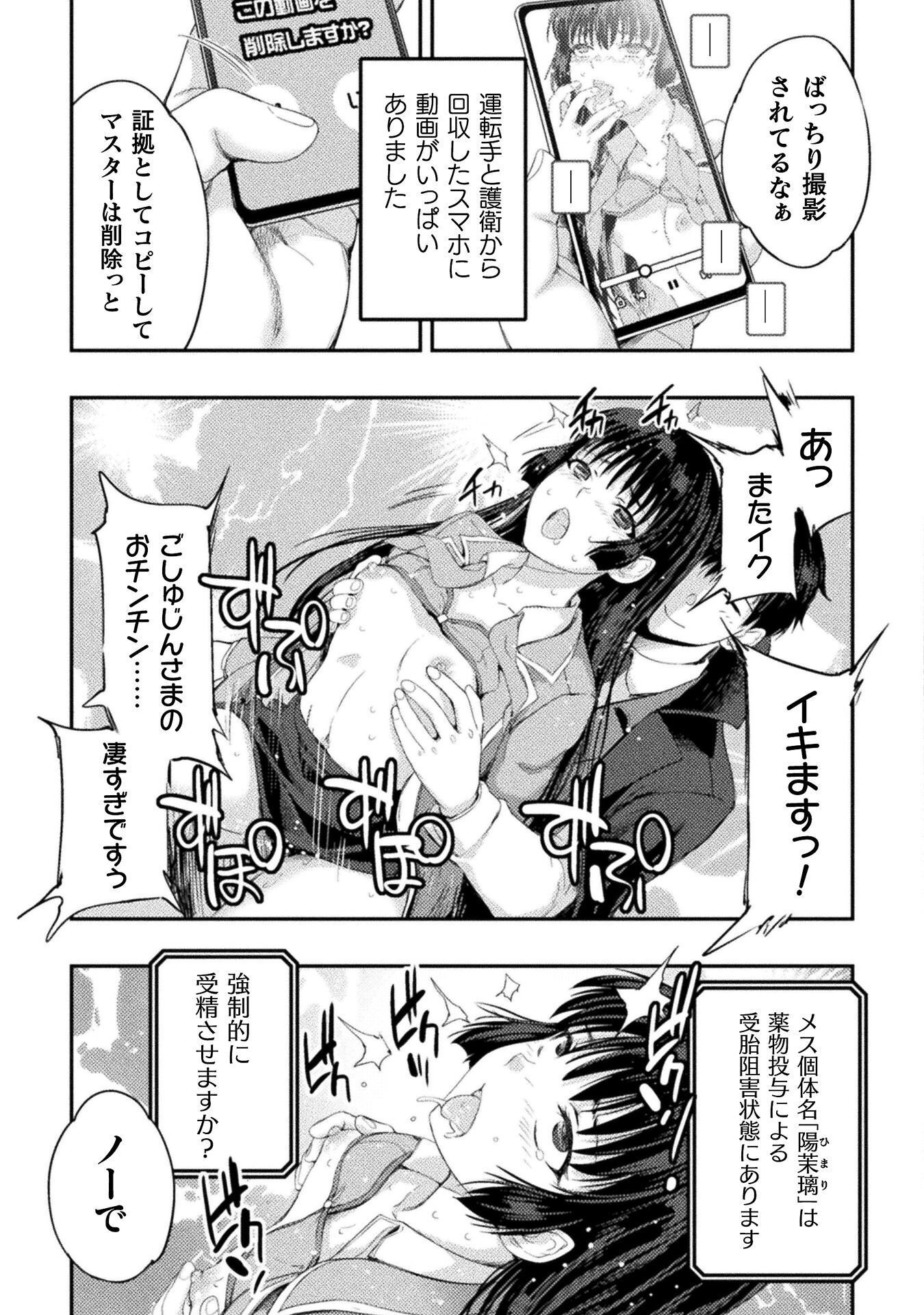 Astro King - Shoukan Yuusha dakedo Kakyuu Nintei sareta node Maid Harem o Tsukurimasu! Chapter 37 5ページ