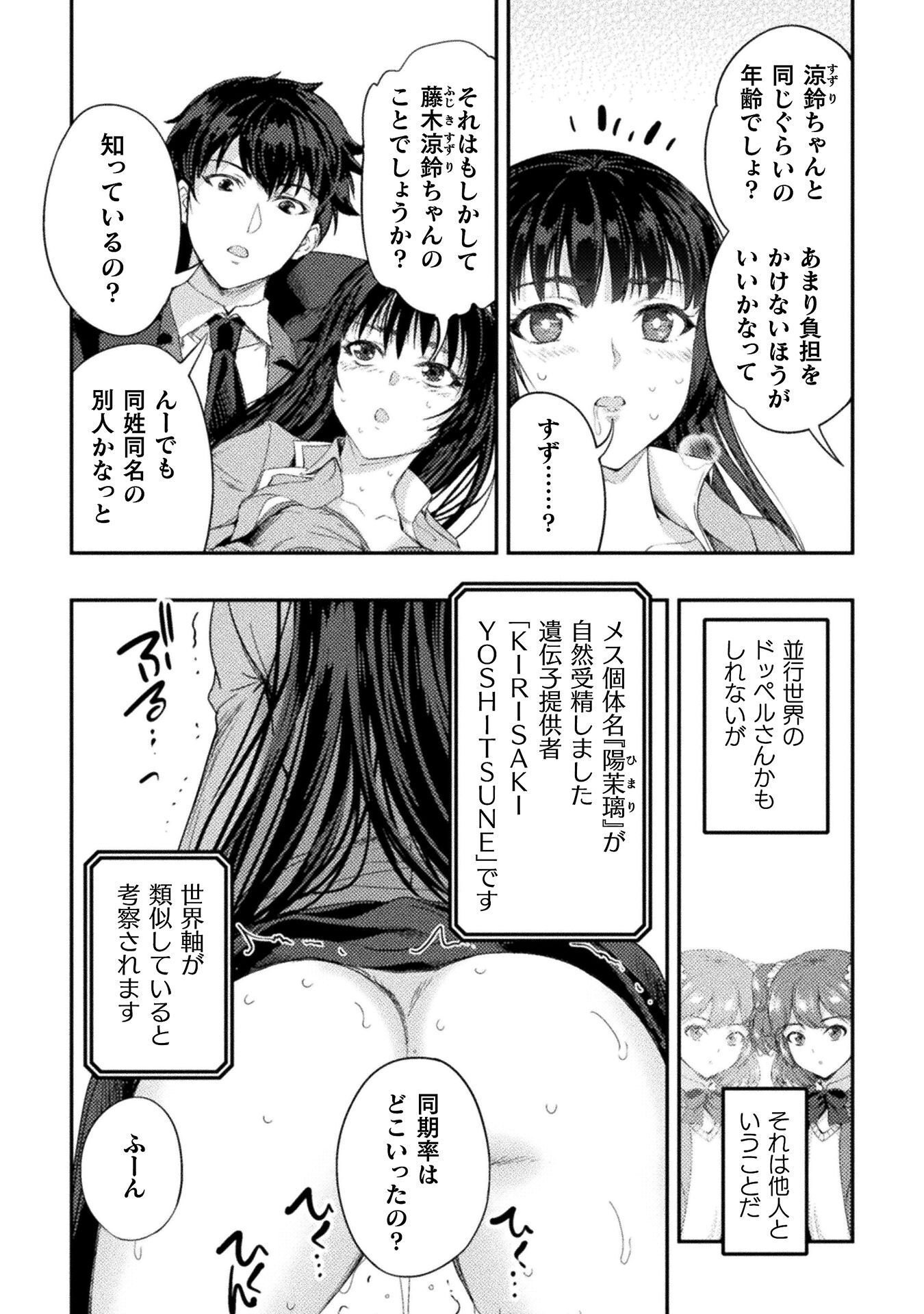 Astro King - Shoukan Yuusha dakedo Kakyuu Nintei sareta node Maid Harem o Tsukurimasu! Chapter 37 6ページ