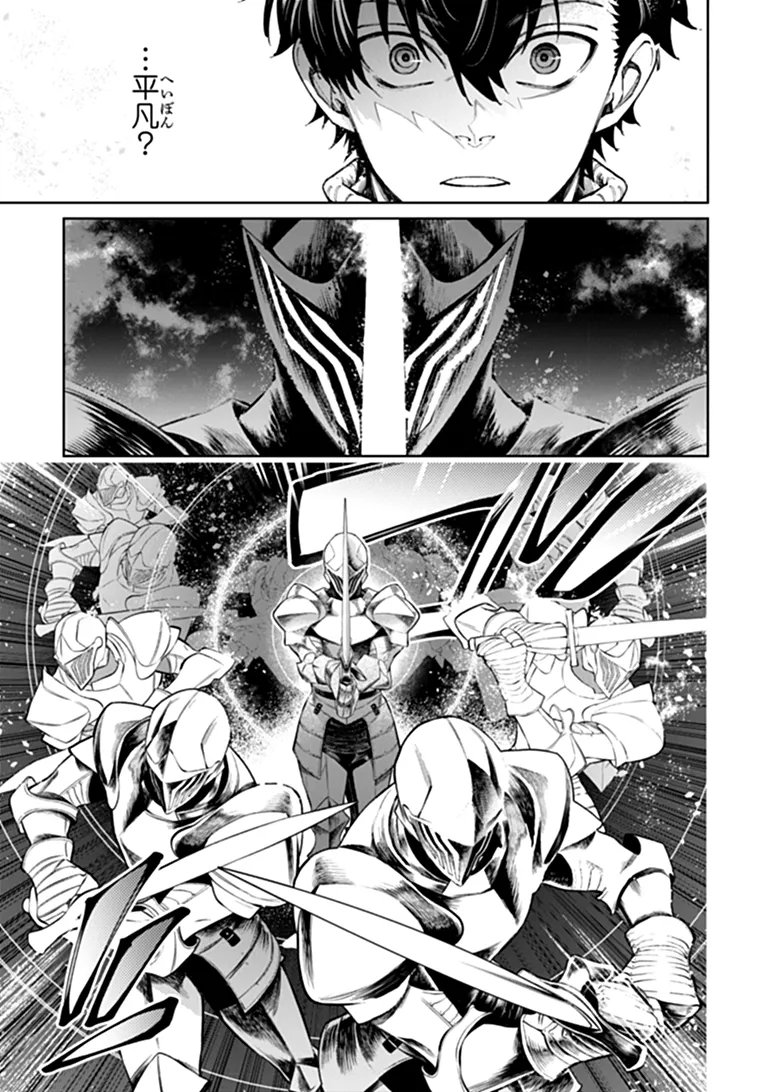 Bushinden Chapter 11.2 5ページ
