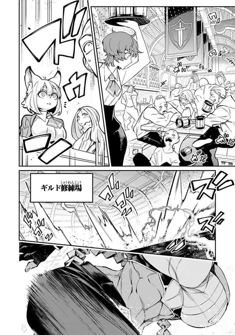 Bushinden Chapter 11.2 10ページ