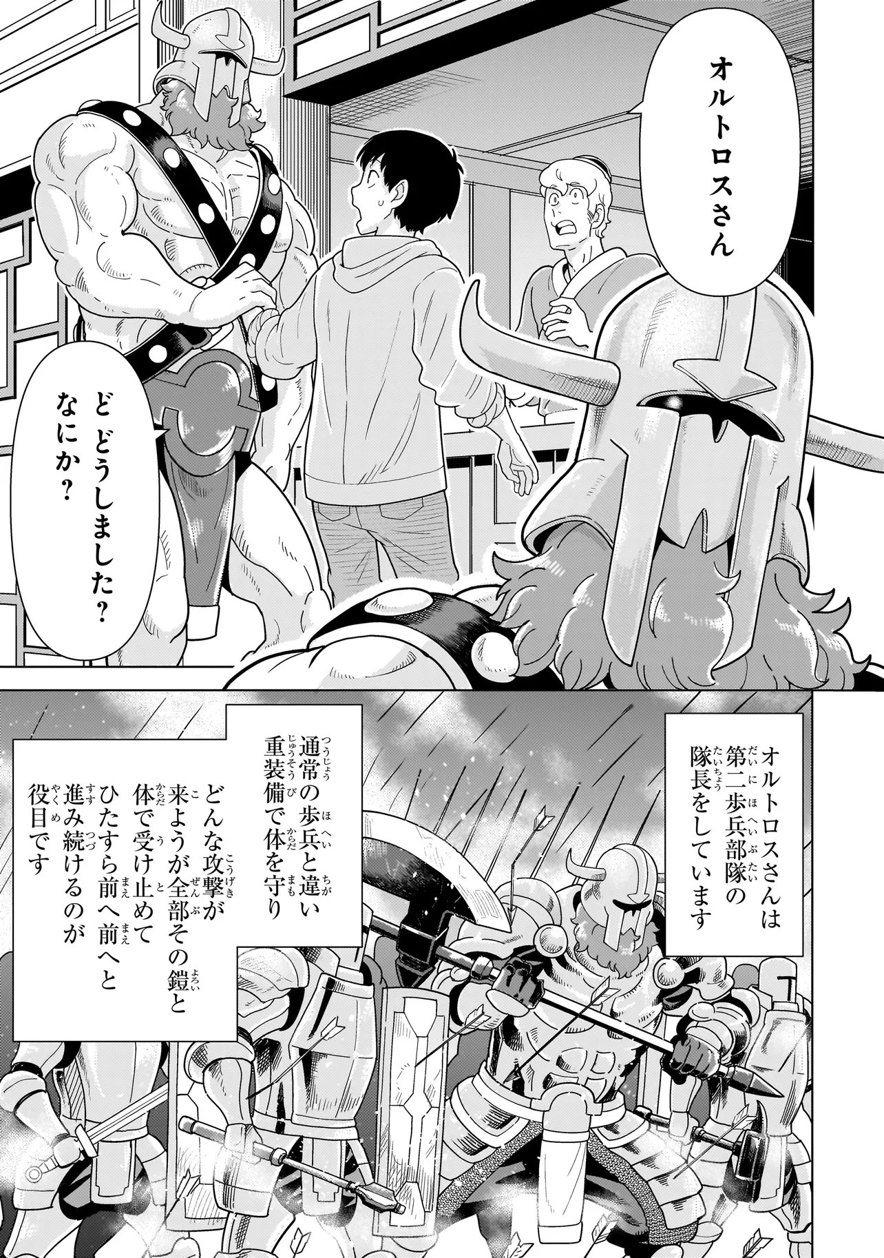 Youheidan no Ryouriban Chapter 15.4 1ページ