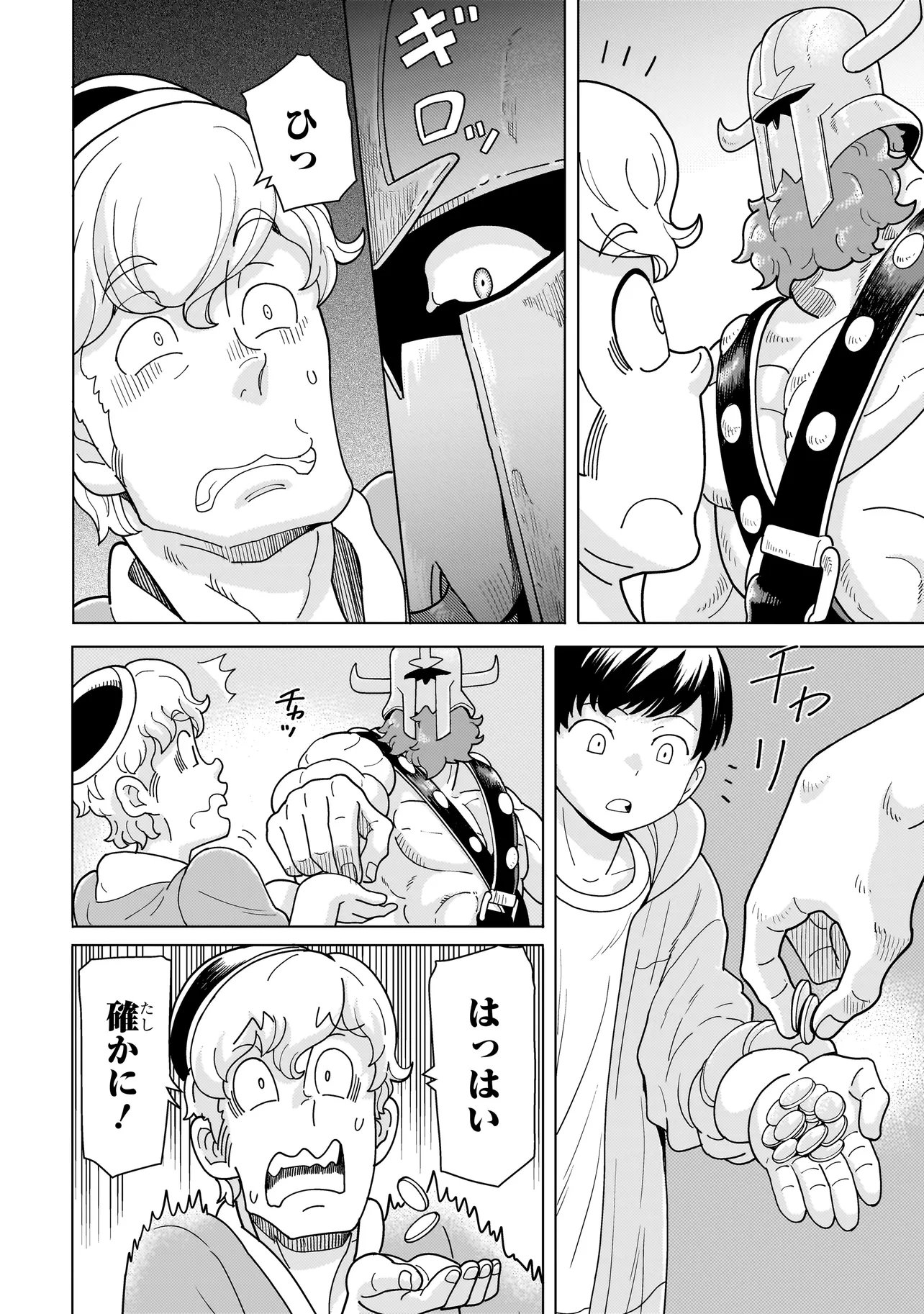 Youheidan no Ryouriban Chapter 15.4 2ページ