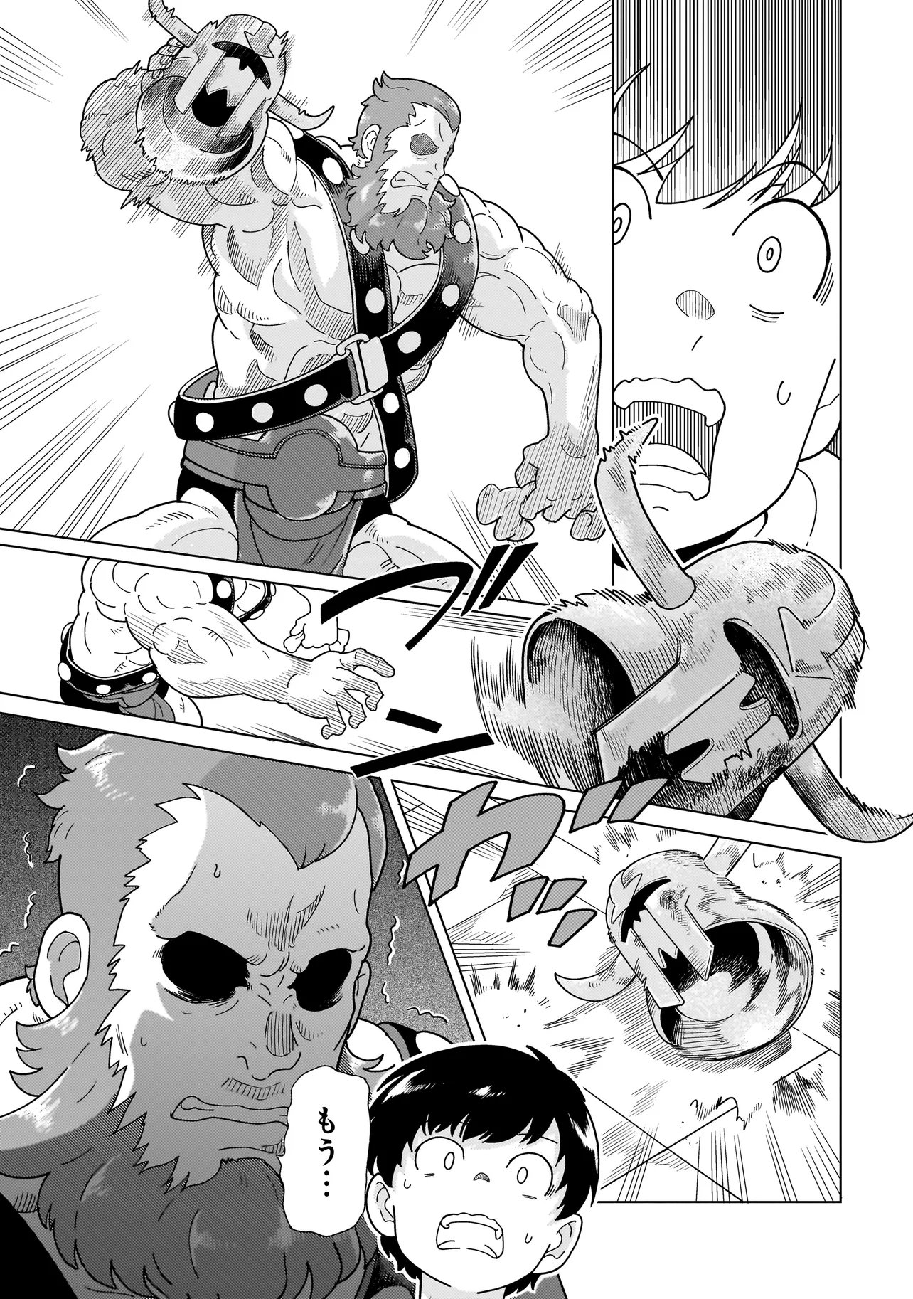 Youheidan no Ryouriban Chapter 15.4 9ページ