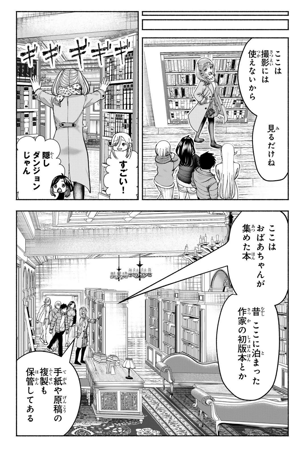 Sotsugyou Arubamu no Kanojotachi Chapter 45 14ページ