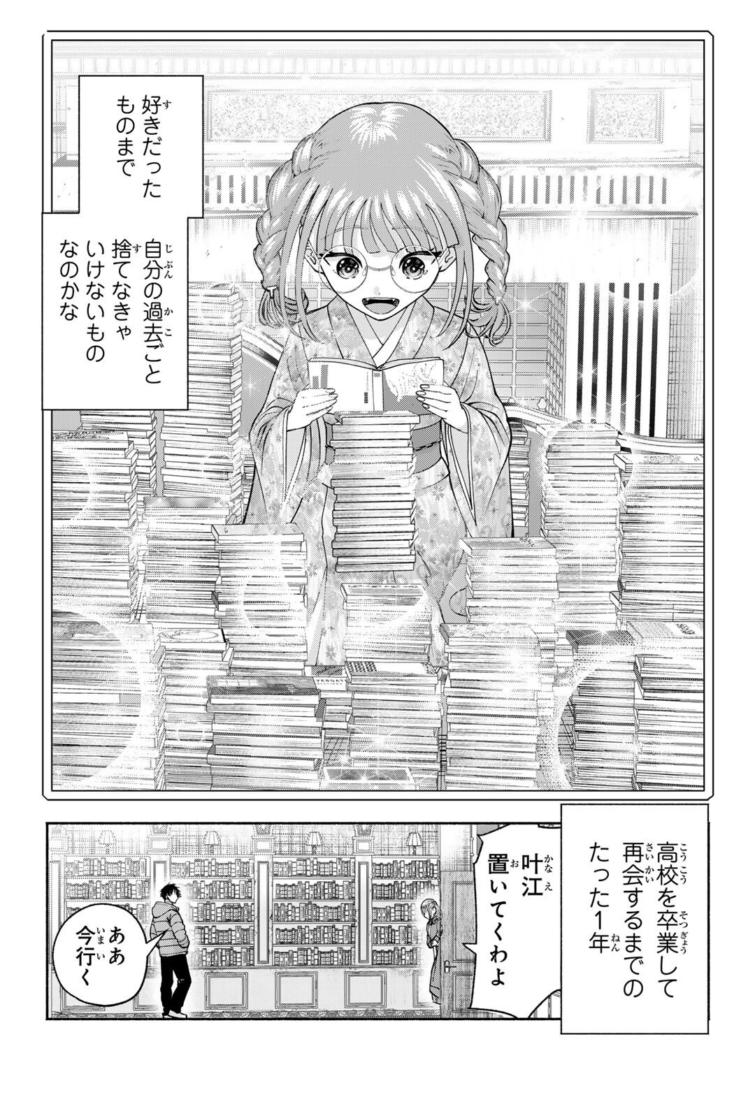 Sotsugyou Arubamu no Kanojotachi Chapter 45 17ページ