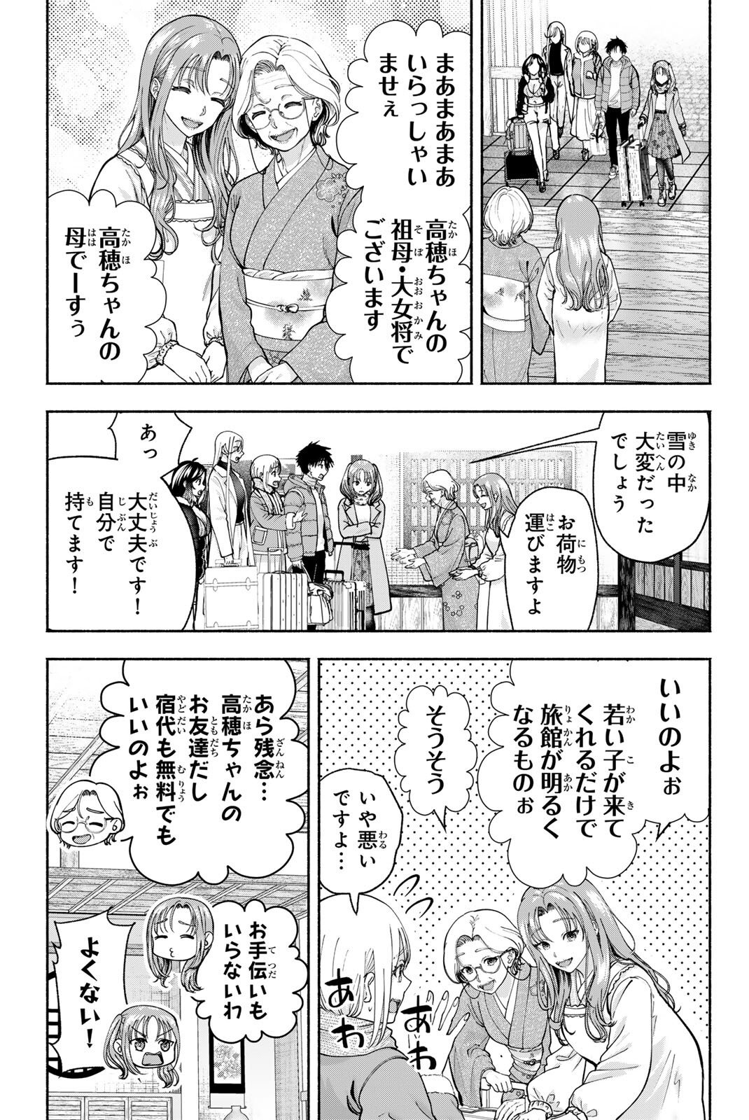 Sotsugyou Arubamu no Kanojotachi Chapter 45 3ページ