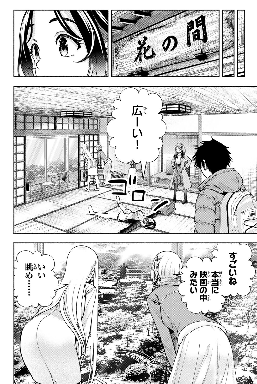 Sotsugyou Arubamu no Kanojotachi Chapter 45 6ページ