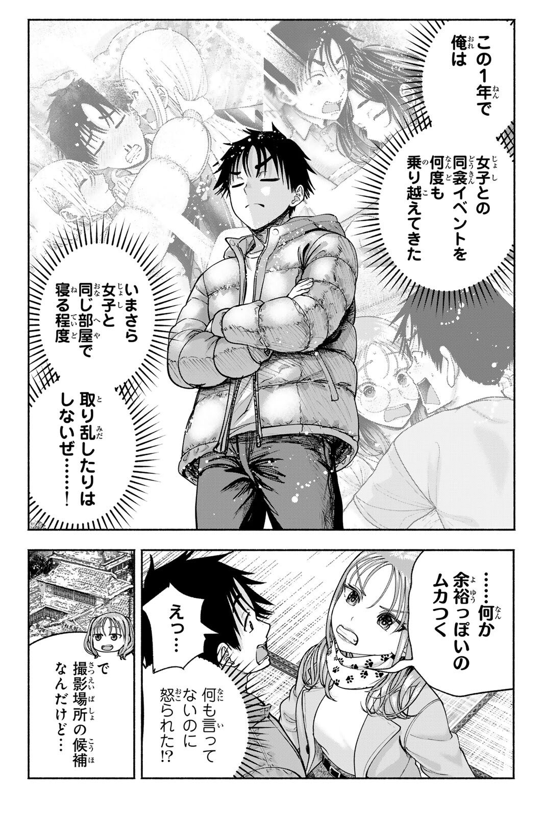 Sotsugyou Arubamu no Kanojotachi Chapter 45 8ページ