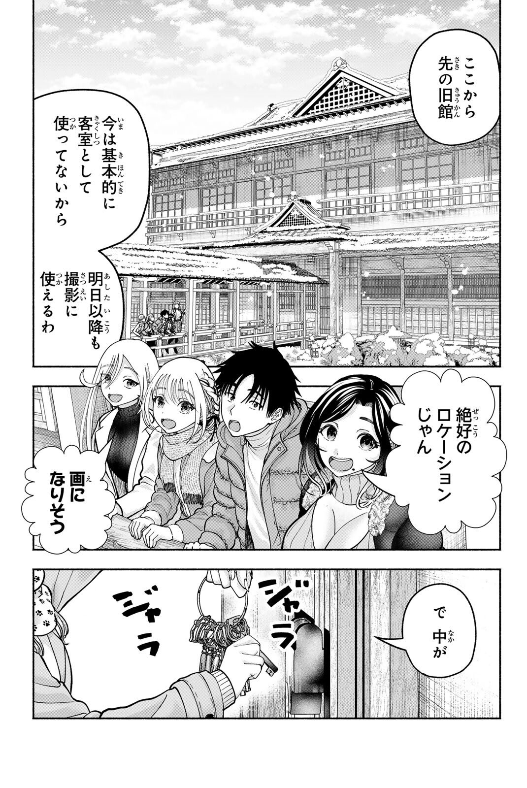 Sotsugyou Arubamu no Kanojotachi Chapter 45 9ページ
