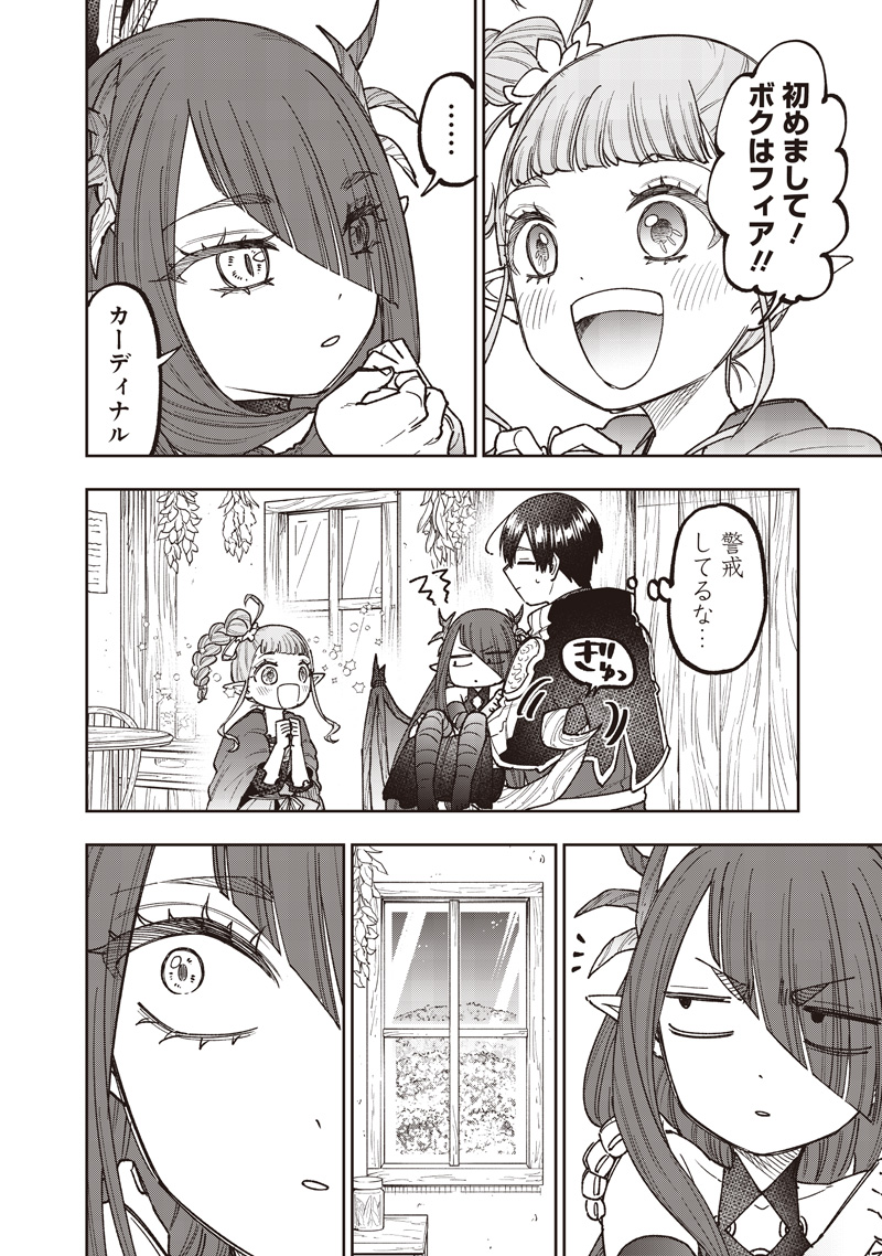 Messiah: Isekai o Sukutta Moto Yuusha ga Mamono no Afureru Genjitsu Sekai o Musou suru Chapter 83 11ページ