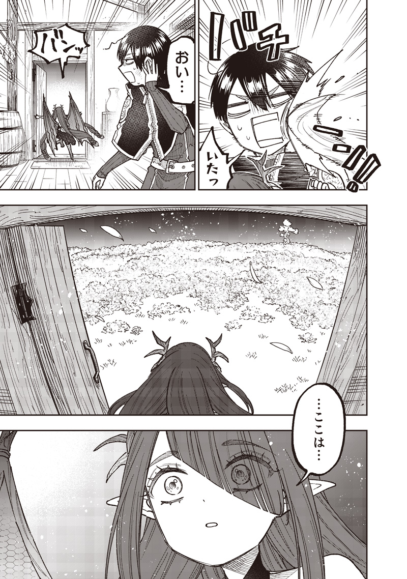 Messiah: Isekai o Sukutta Moto Yuusha ga Mamono no Afureru Genjitsu Sekai o Musou suru Chapter 83 12ページ