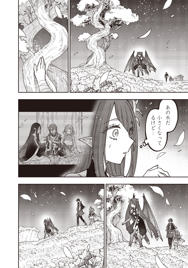 Messiah: Isekai o Sukutta Moto Yuusha ga Mamono no Afureru Genjitsu Sekai o Musou suru Chapter 83 13ページ