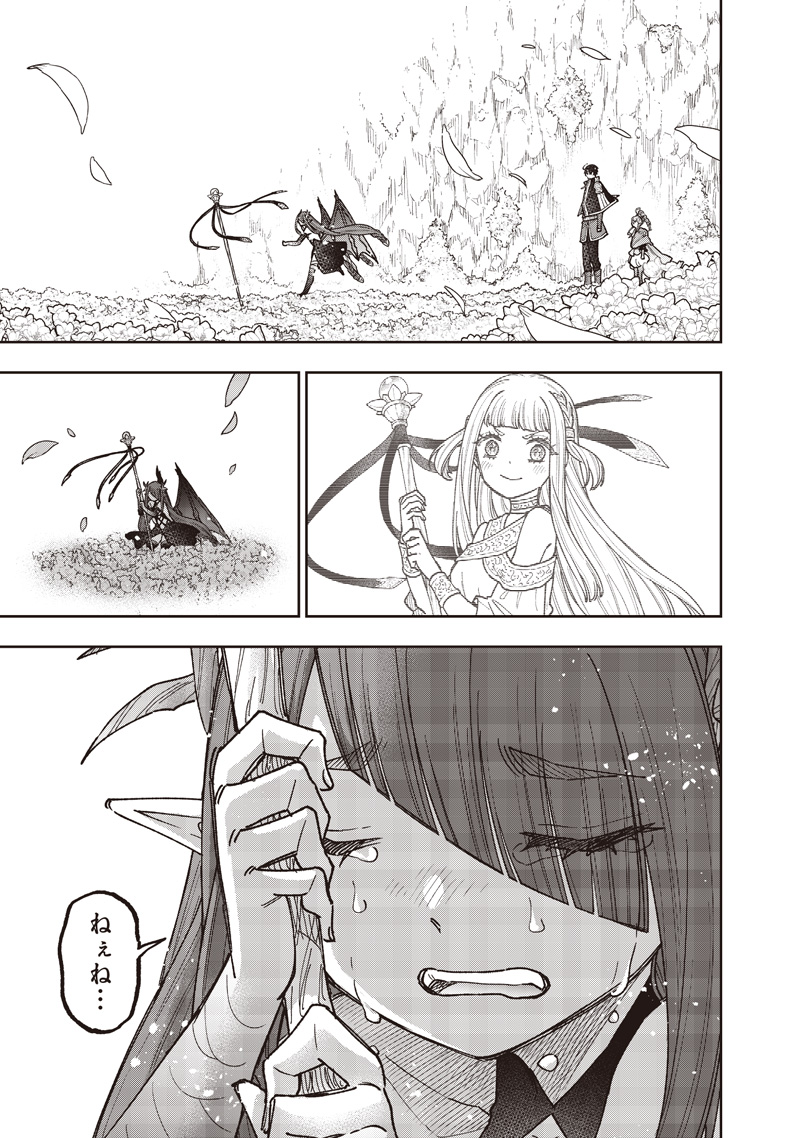 Messiah: Isekai o Sukutta Moto Yuusha ga Mamono no Afureru Genjitsu Sekai o Musou suru Chapter 83 16ページ