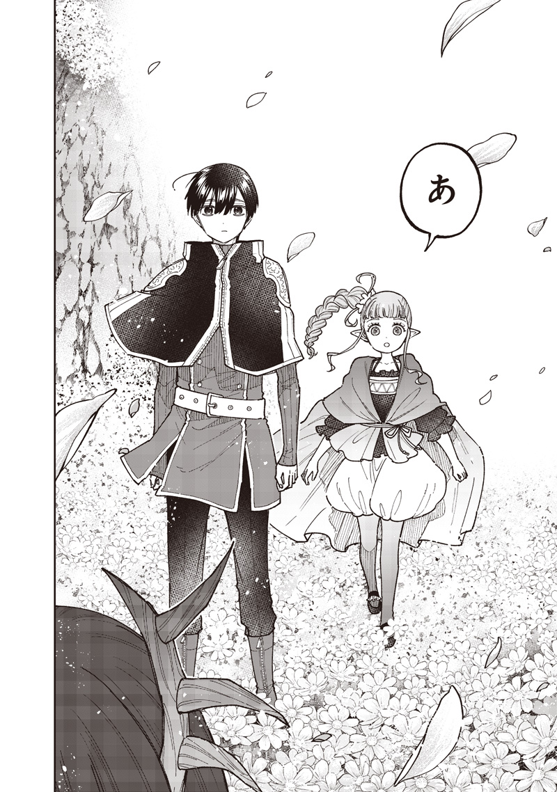 Messiah: Isekai o Sukutta Moto Yuusha ga Mamono no Afureru Genjitsu Sekai o Musou suru Chapter 83 17ページ