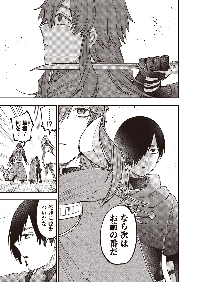 Messiah: Isekai o Sukutta Moto Yuusha ga Mamono no Afureru Genjitsu Sekai o Musou suru Chapter 83 4ページ
