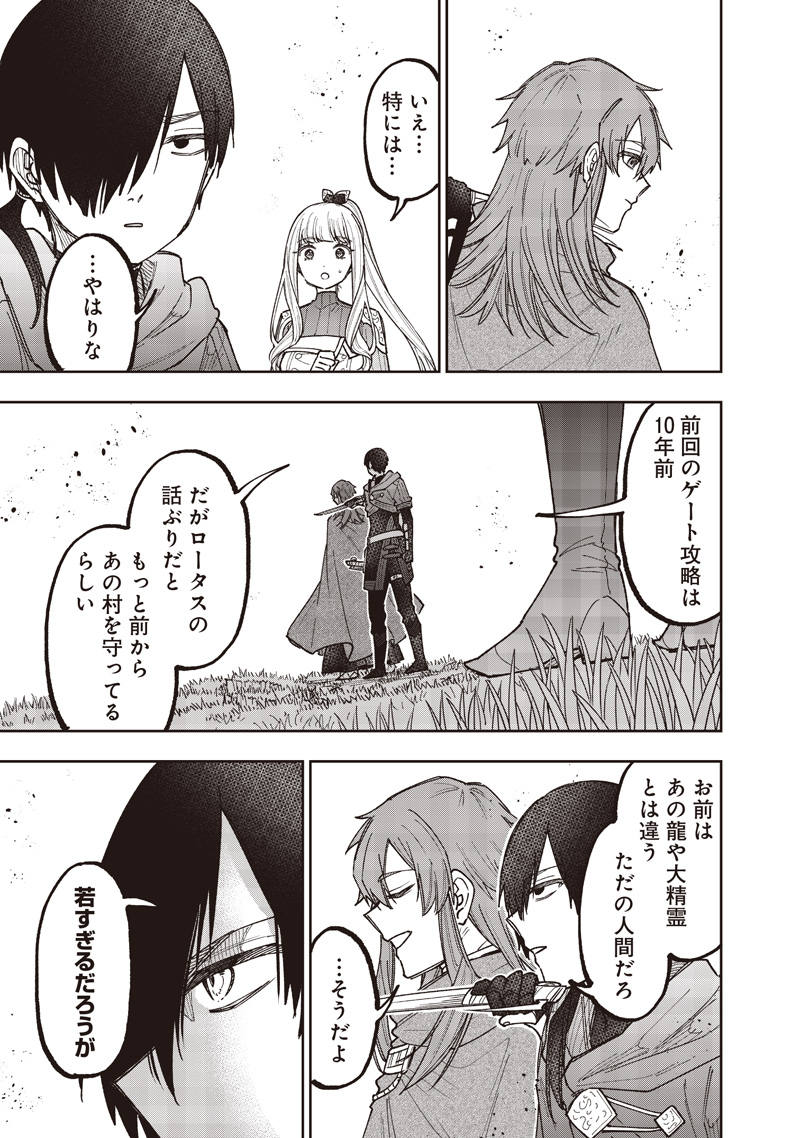 Messiah: Isekai o Sukutta Moto Yuusha ga Mamono no Afureru Genjitsu Sekai o Musou suru Chapter 83 6ページ
