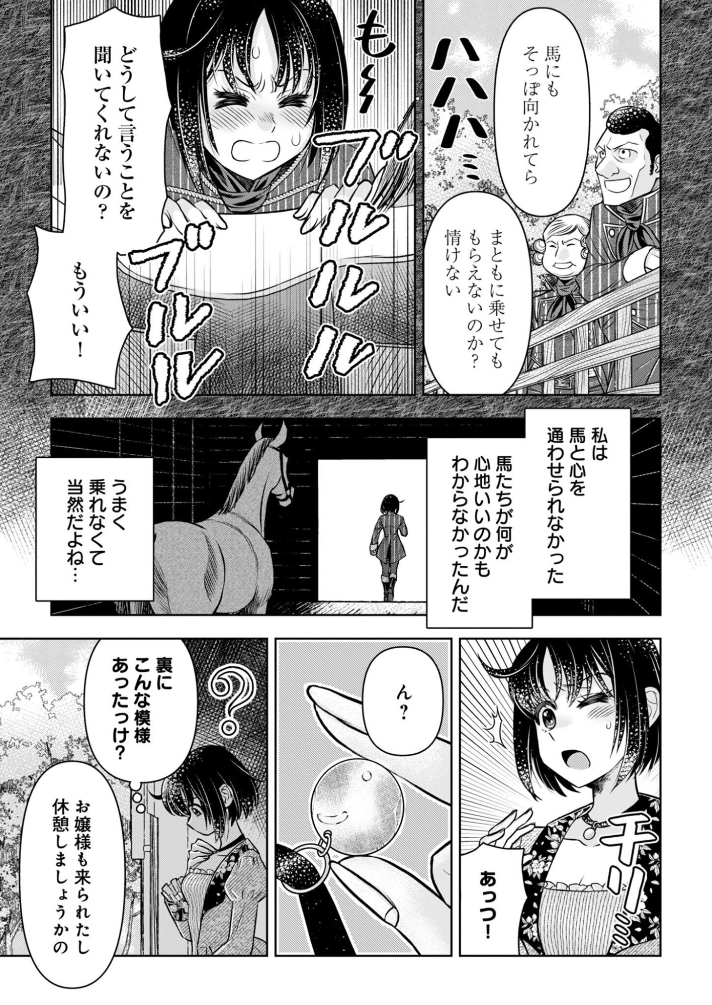 Onsen Mania Reijou no Isekai Yukemuri Kakumeiki Chapter 3 7ページ