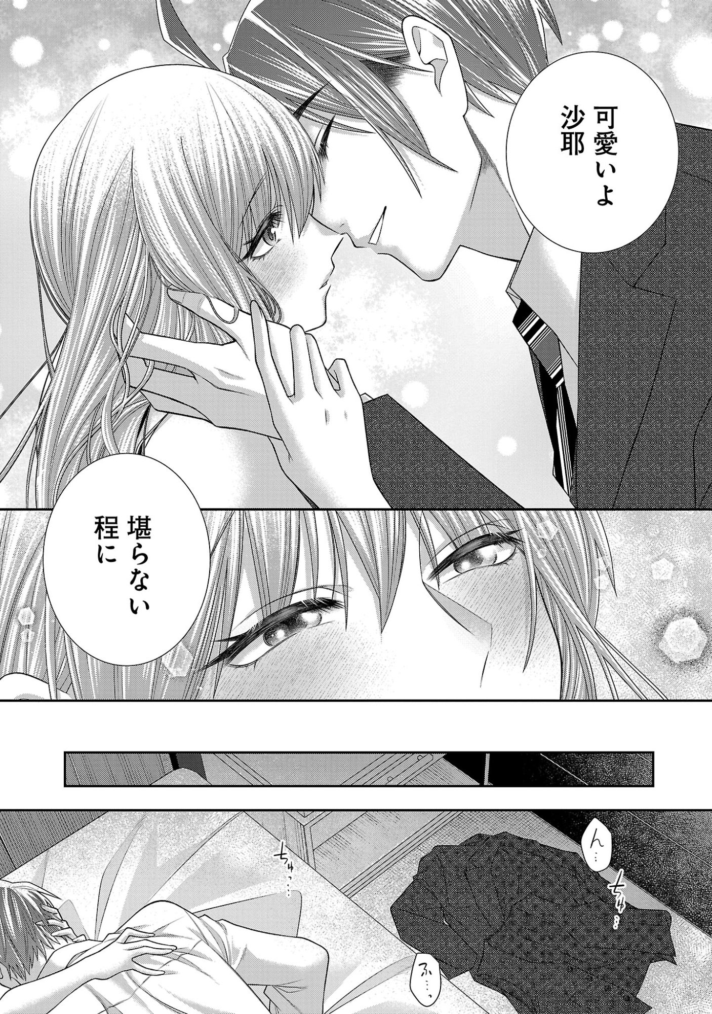 5-Ji kara Heroine Chapter 13.2 2ページ
