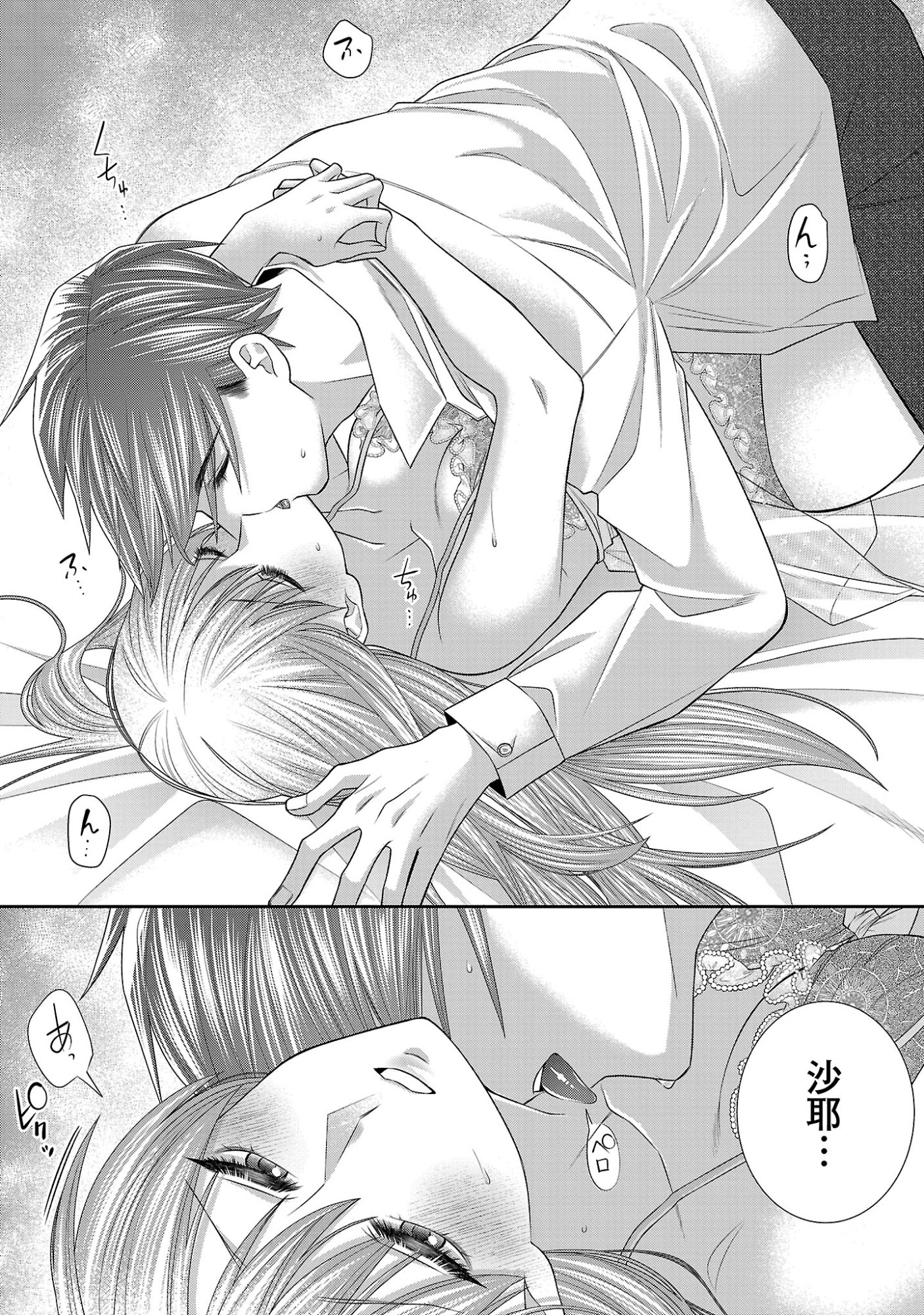 5-Ji kara Heroine Chapter 13.2 3ページ