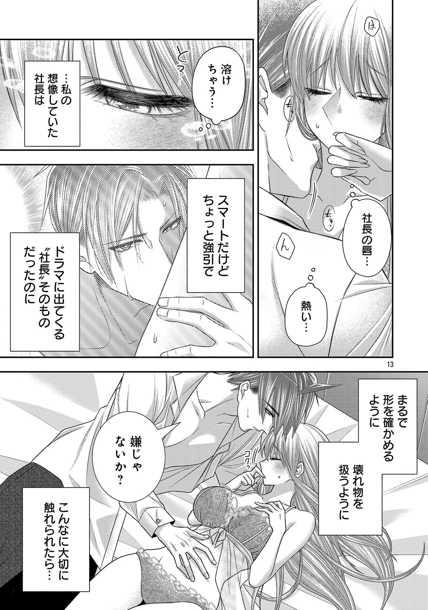 5-Ji kara Heroine Chapter 13.2 4ページ