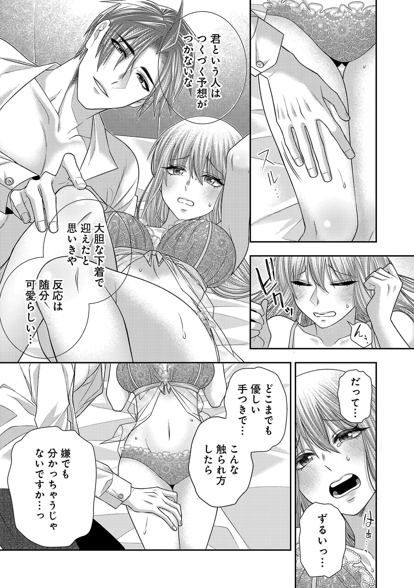 5-Ji kara Heroine Chapter 13.2 5ページ