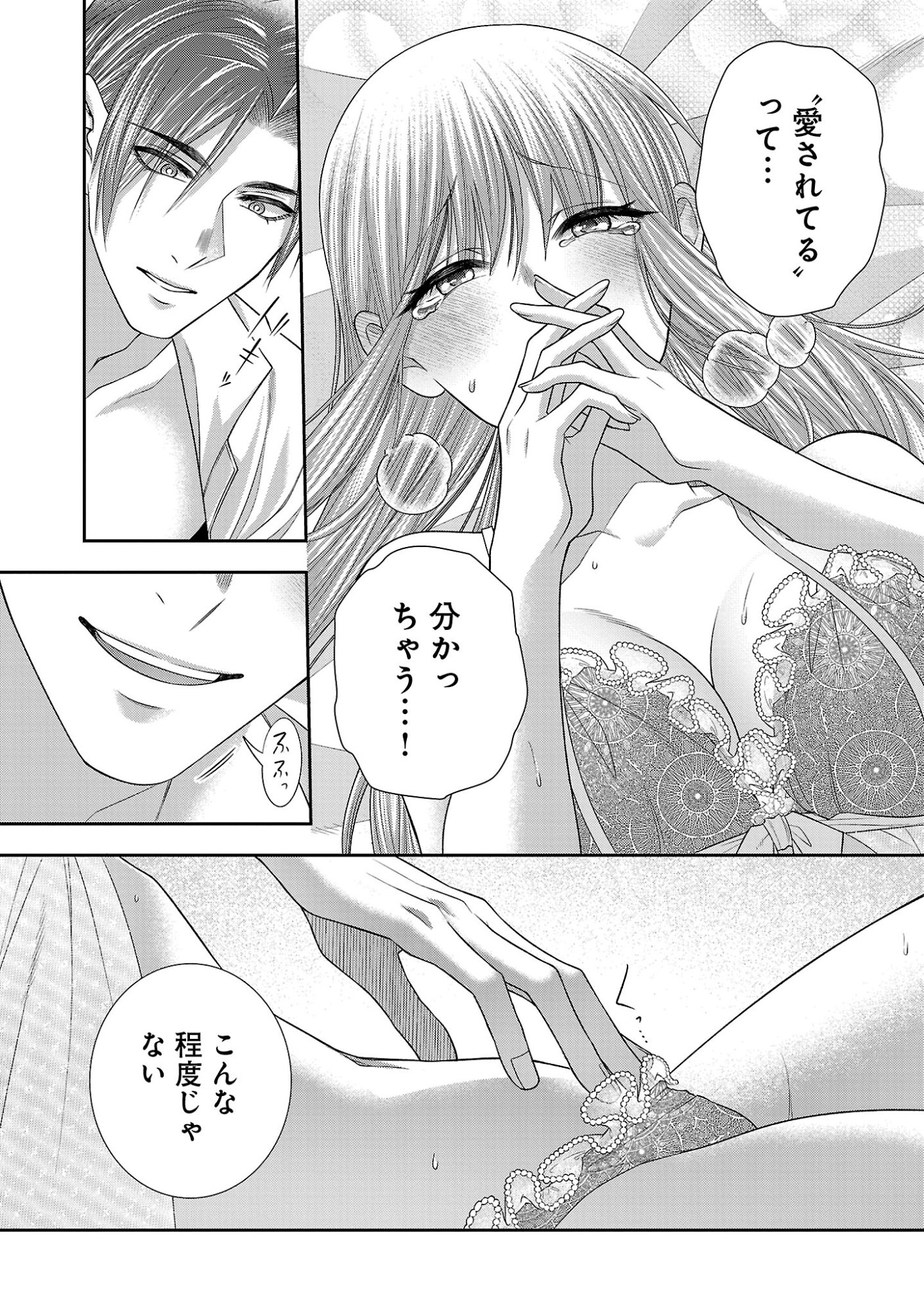 5-Ji kara Heroine Chapter 13.2 6ページ