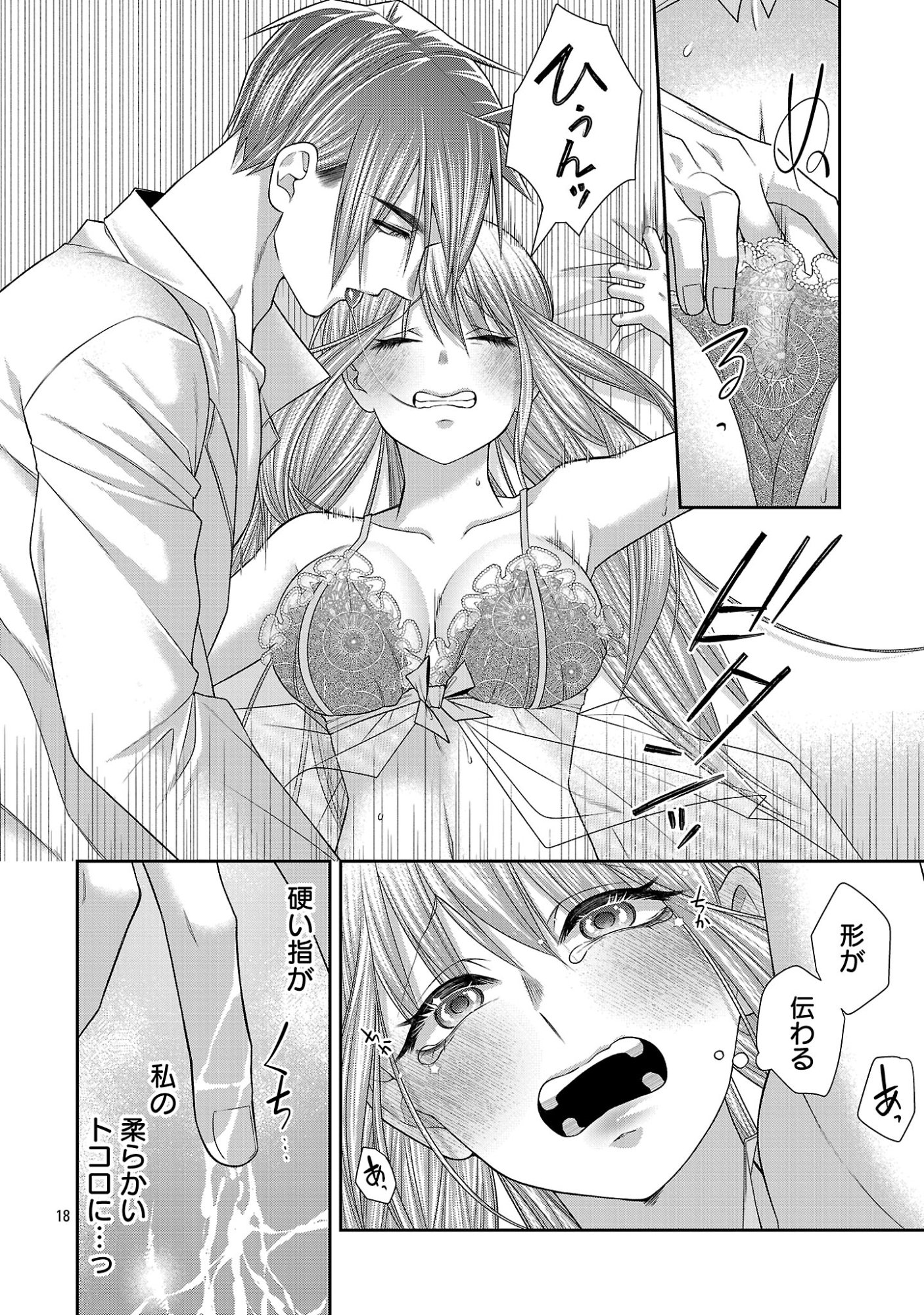 5-Ji kara Heroine Chapter 13.2 9ページ