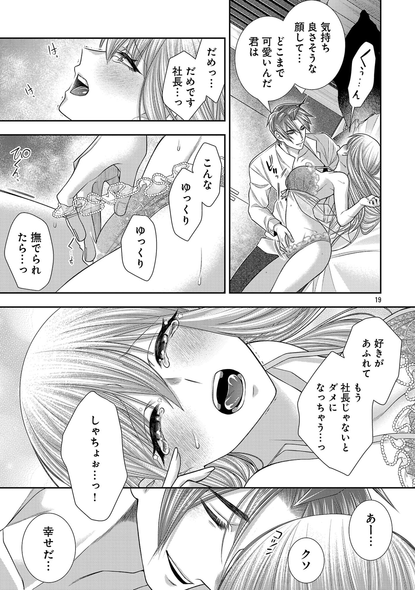 5-Ji kara Heroine Chapter 13.2 10ページ