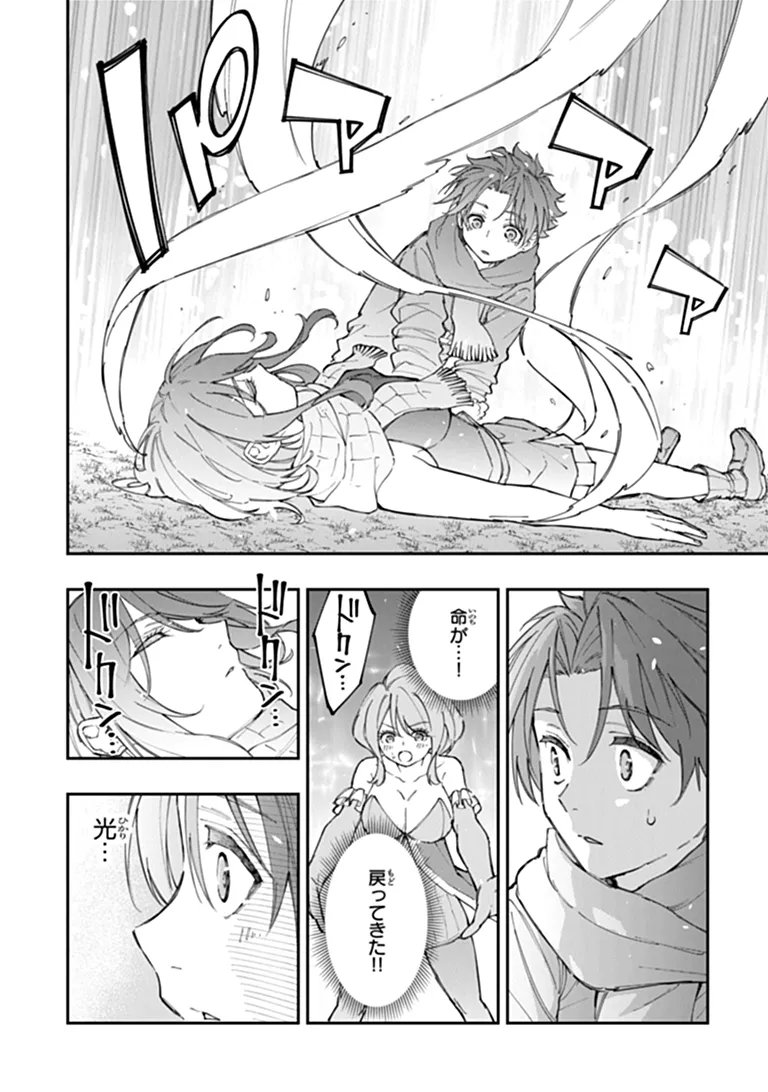 Sekkaku Nouka ni Tensei Shita node Yuusha wa Mezashimasen Chapter 7.4 3ページ