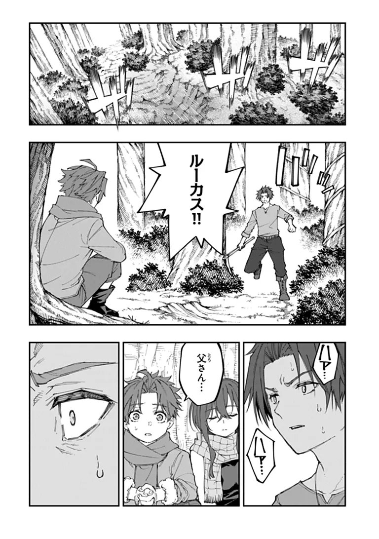 Sekkaku Nouka ni Tensei Shita node Yuusha wa Mezashimasen Chapter 7.4 6ページ