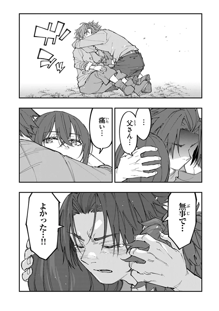 Sekkaku Nouka ni Tensei Shita node Yuusha wa Mezashimasen Chapter 7.4 7ページ